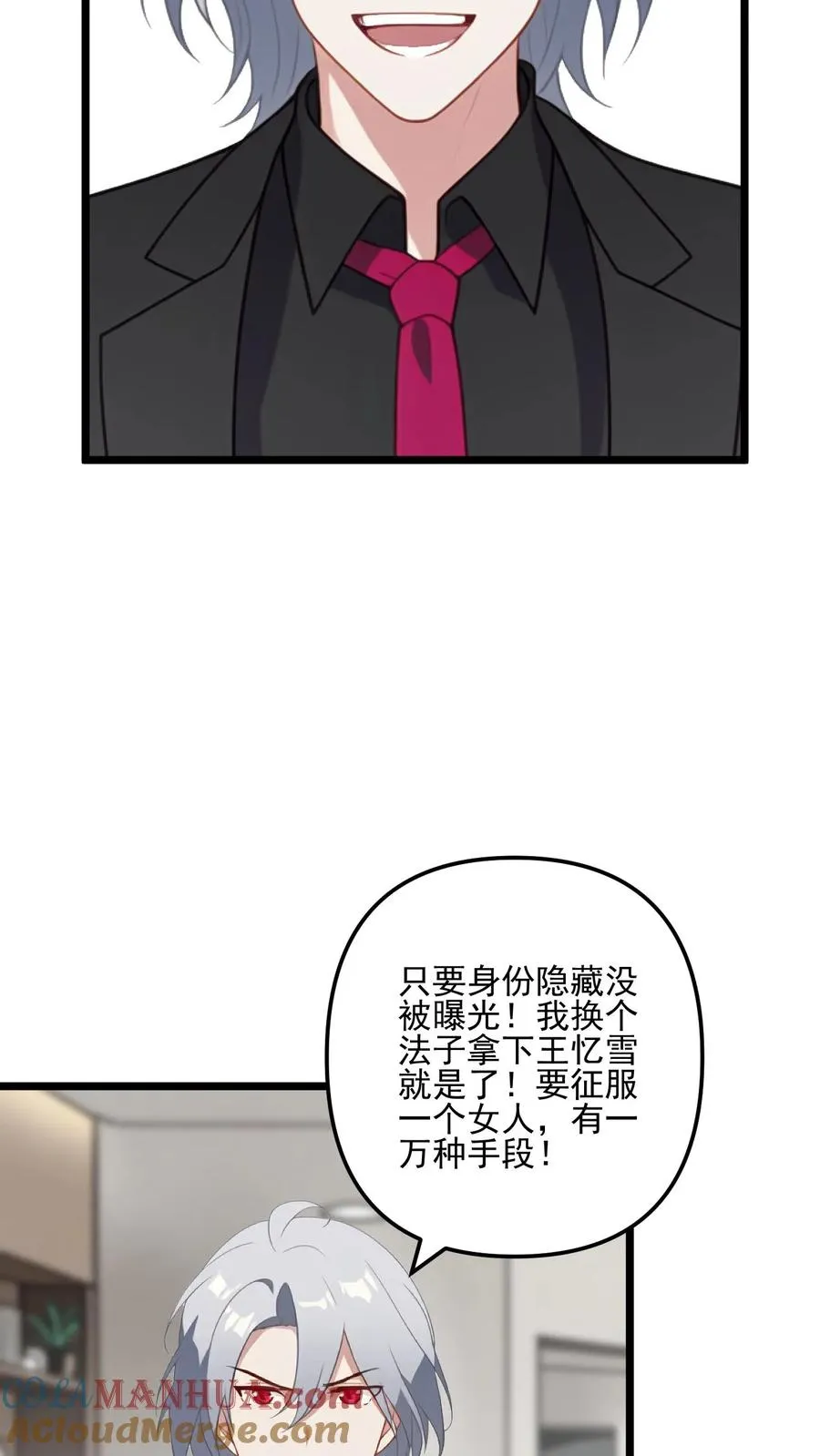 第30话 第21页