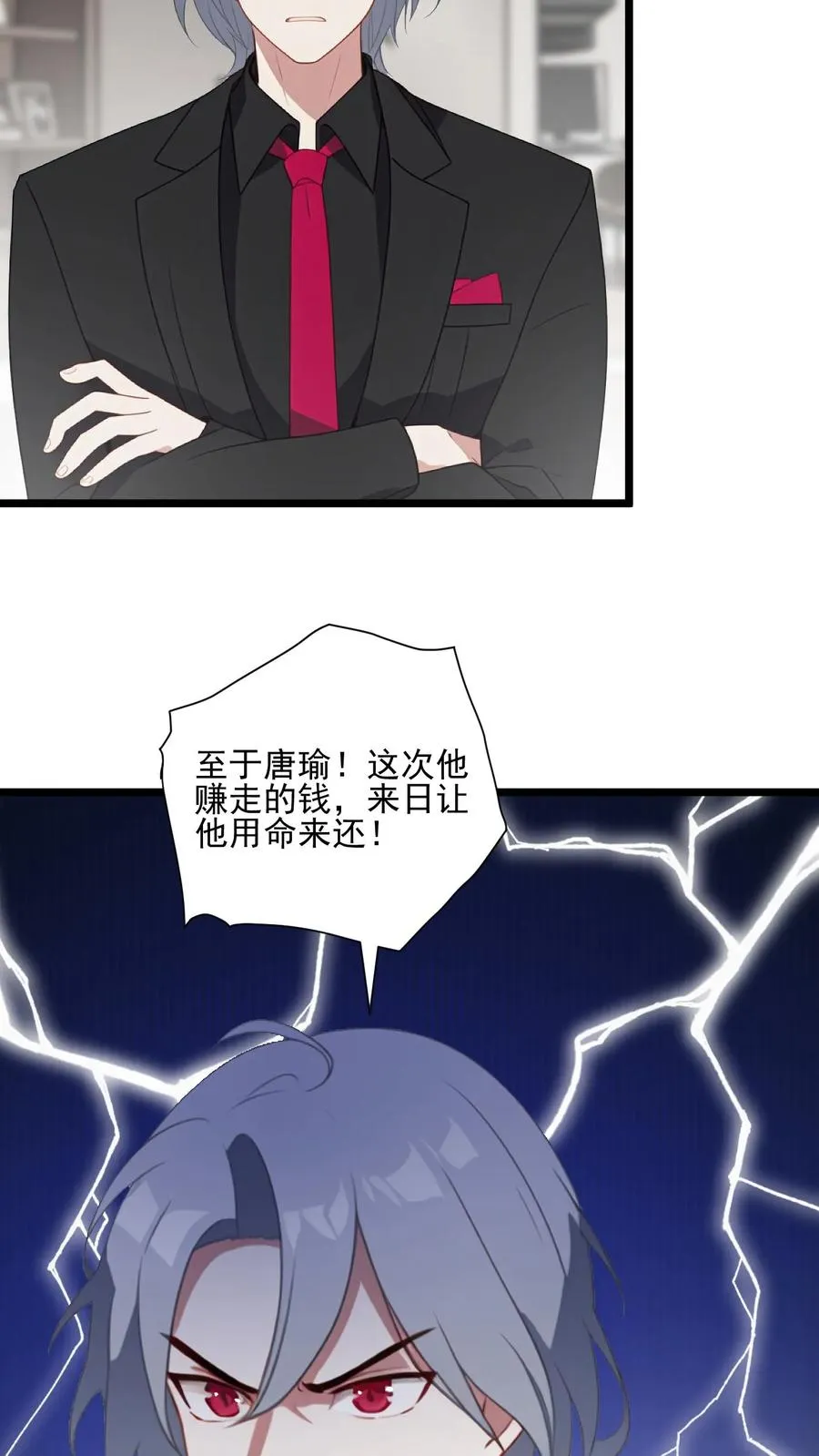 第30话 第22页