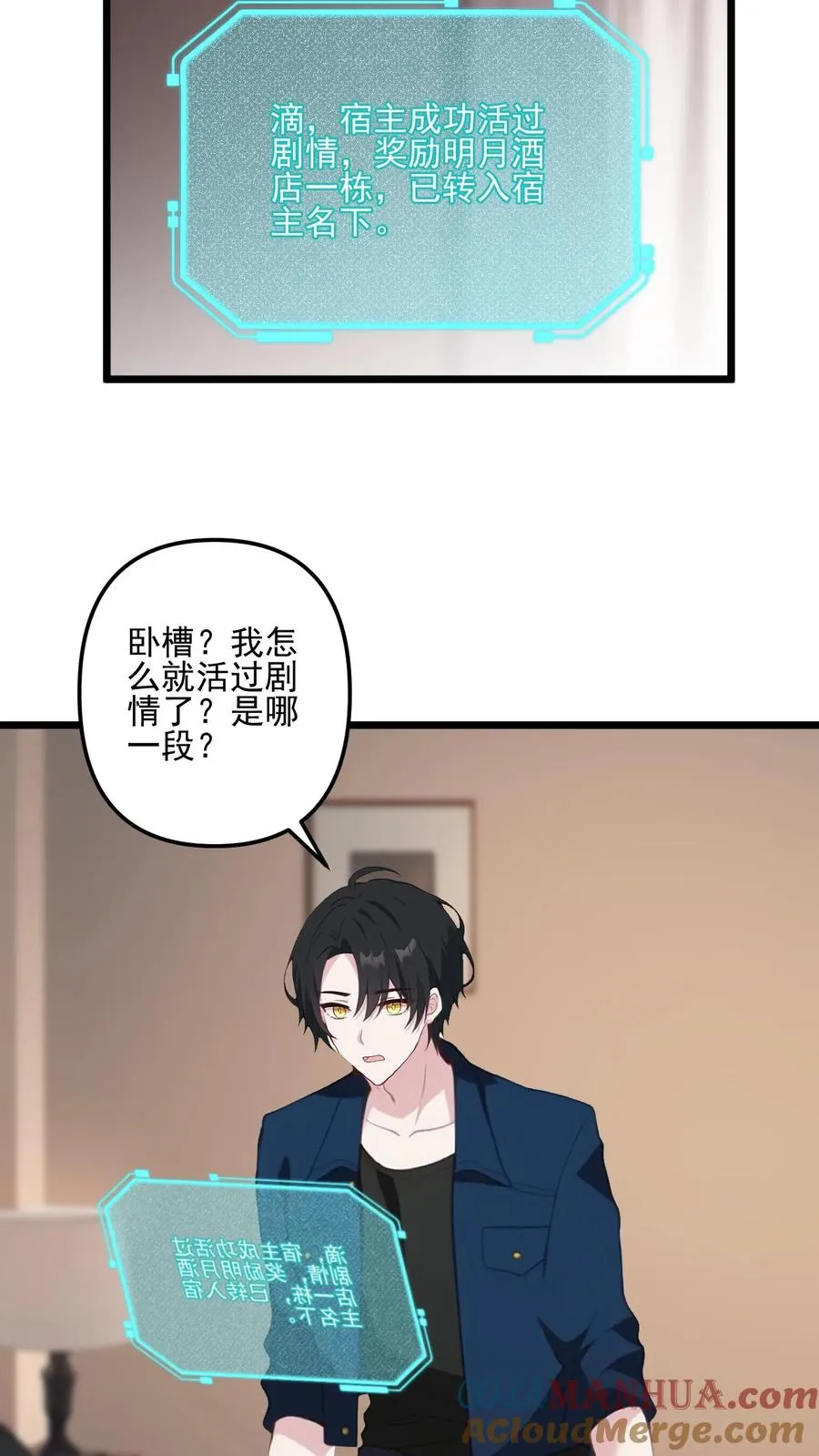 第31话 第3页