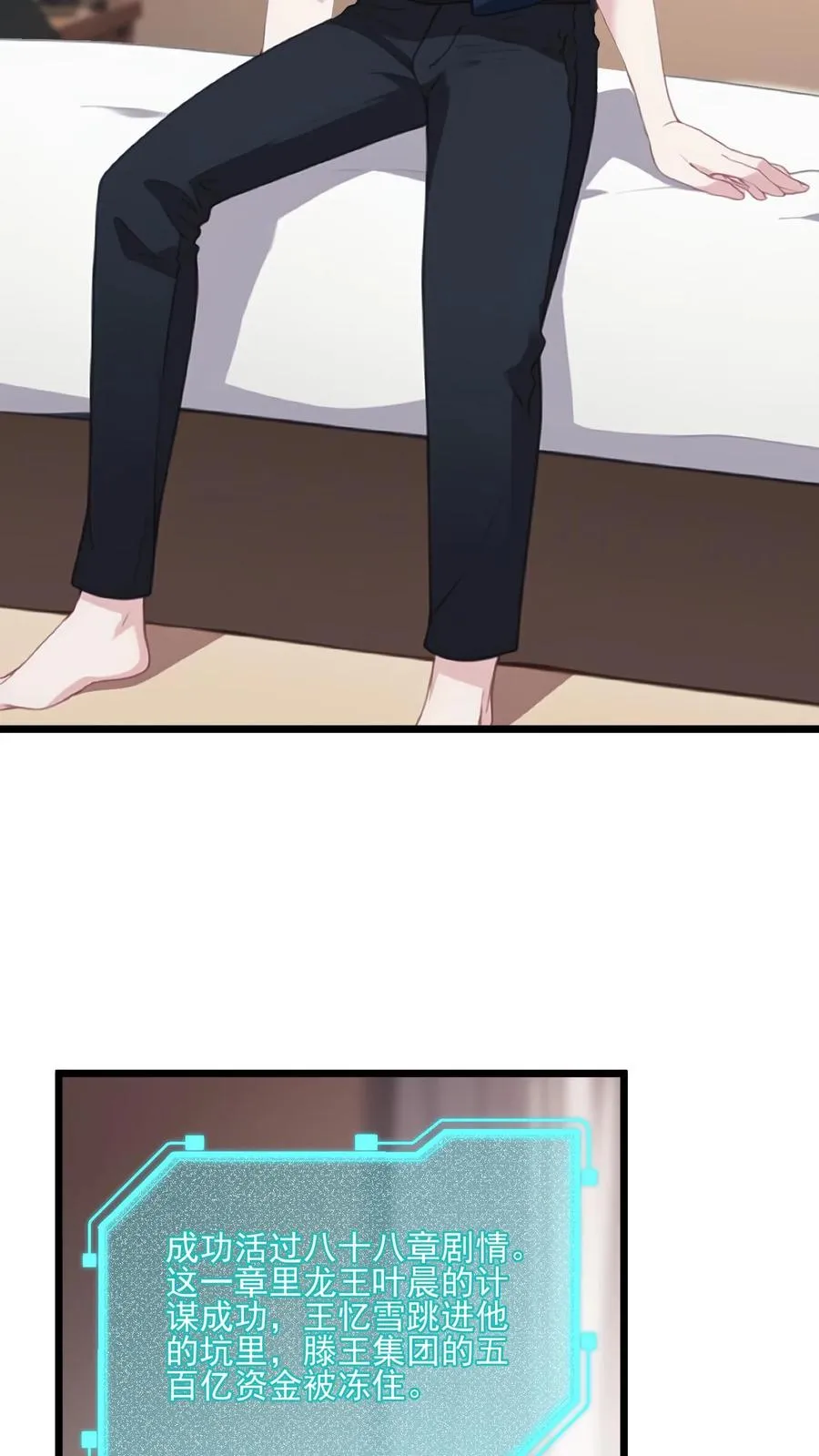 第31话 第4页