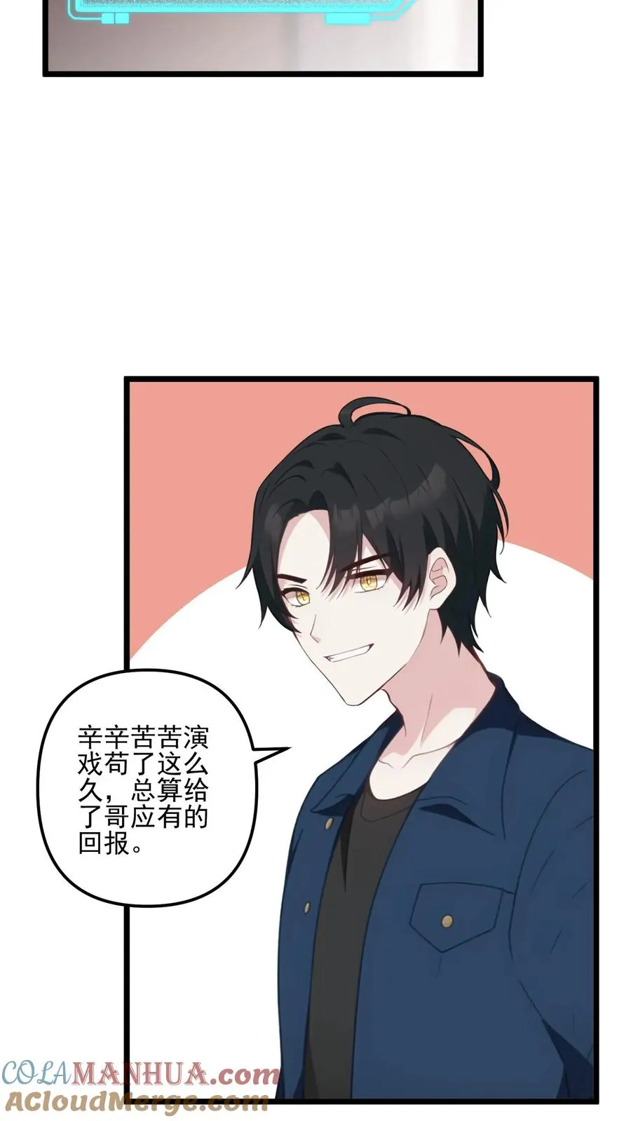 第31话 第5页