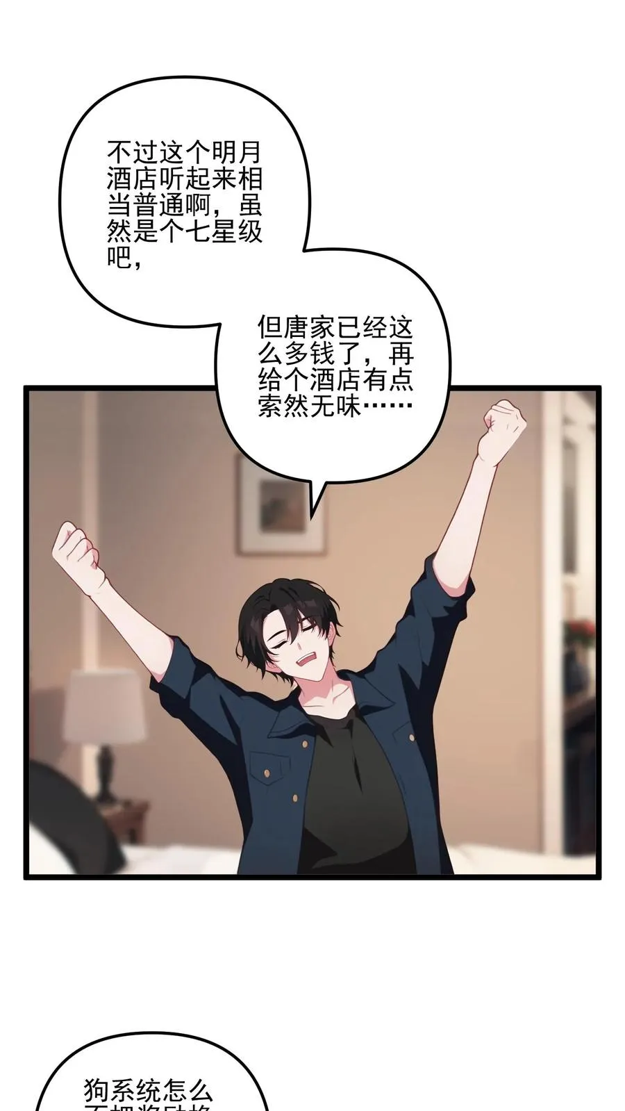 第31话 第6页