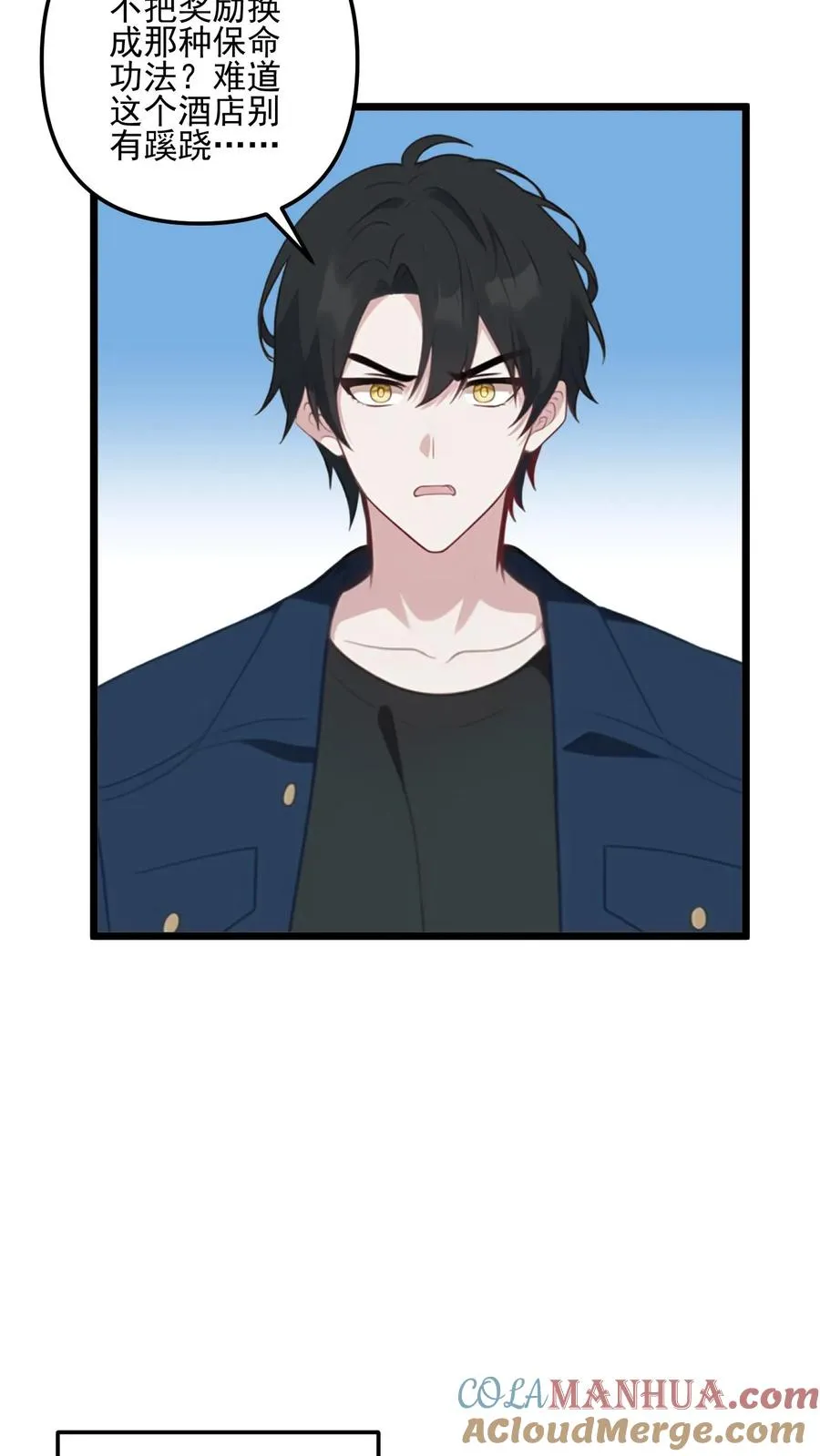 第31话 第7页