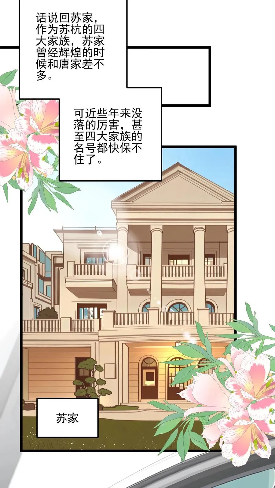 第31话 第8页