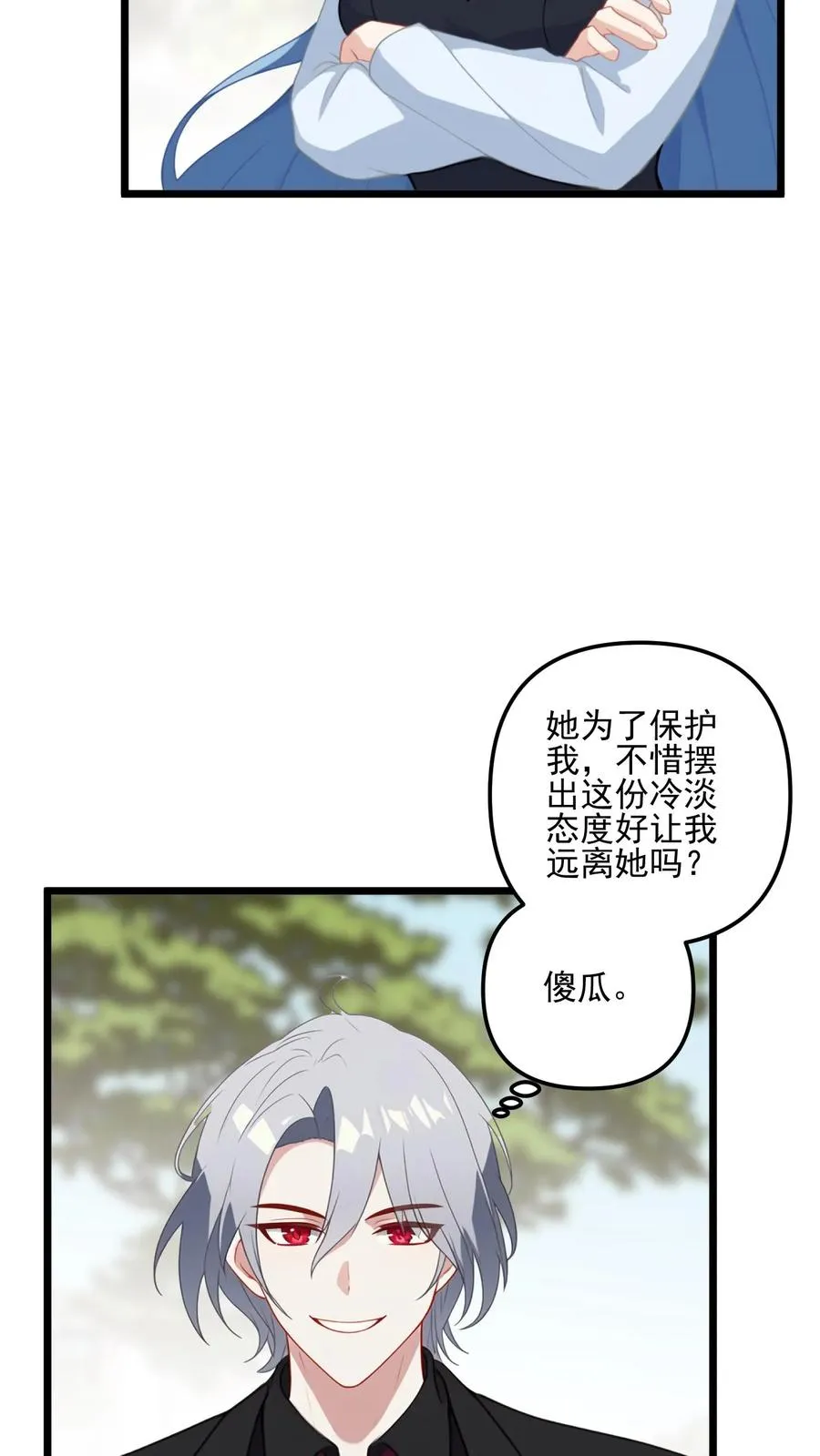 第31话 第12页