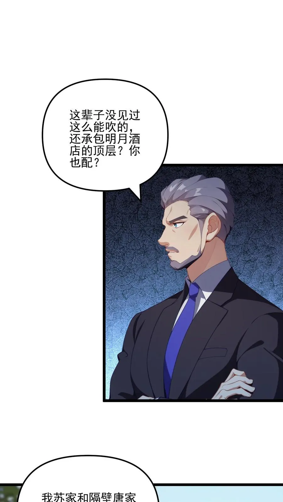 第32话 第2页