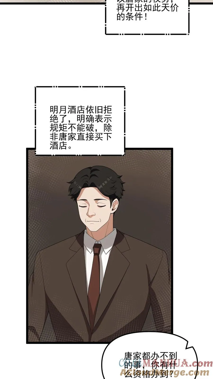 第32话 第5页
