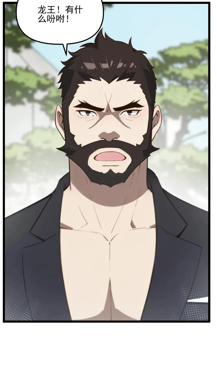 第32话 第8页