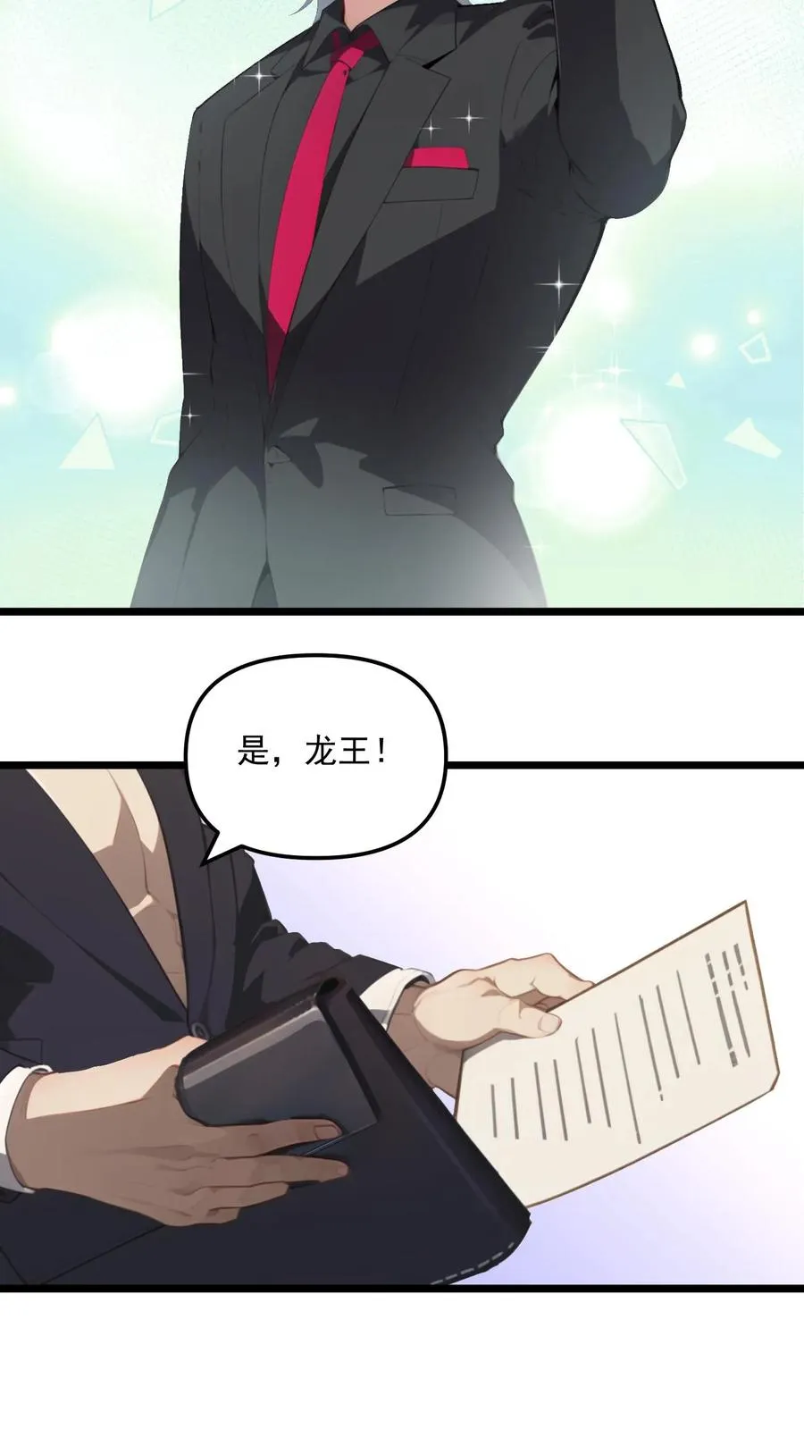 第32话 第12页