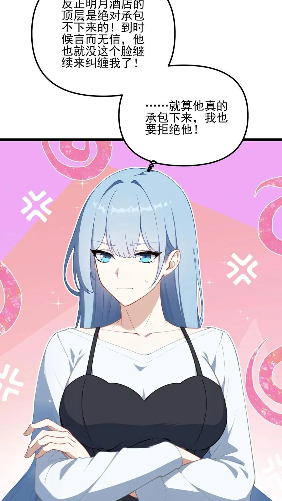 第32话 第16页