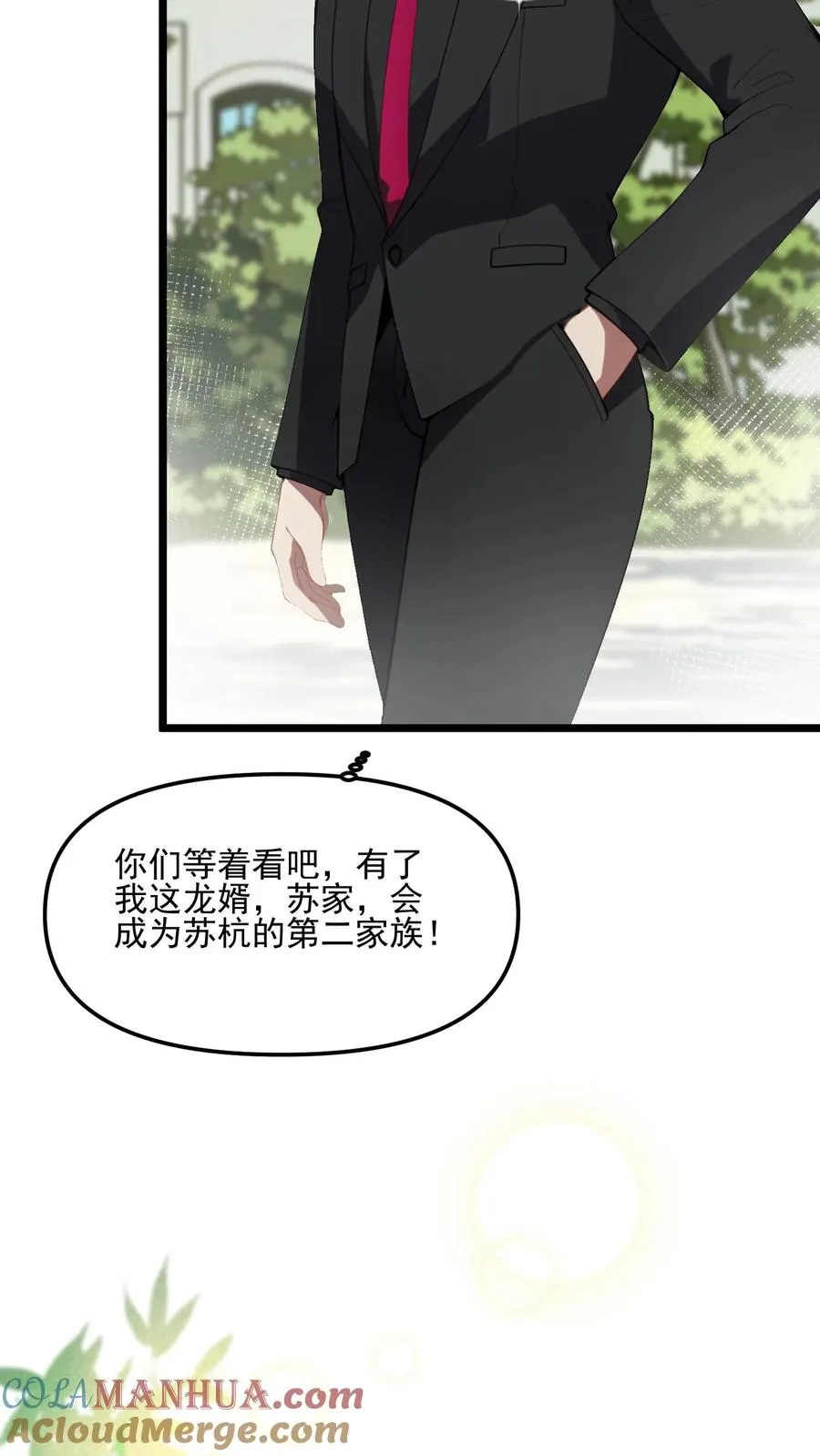 第32话 第19页