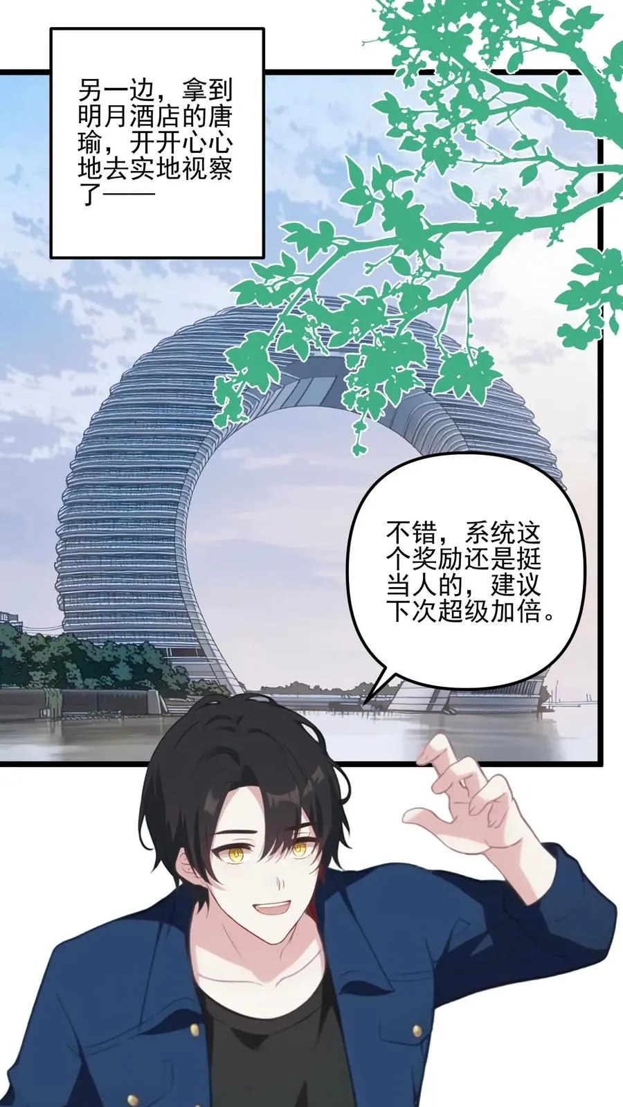 第33话 第2页