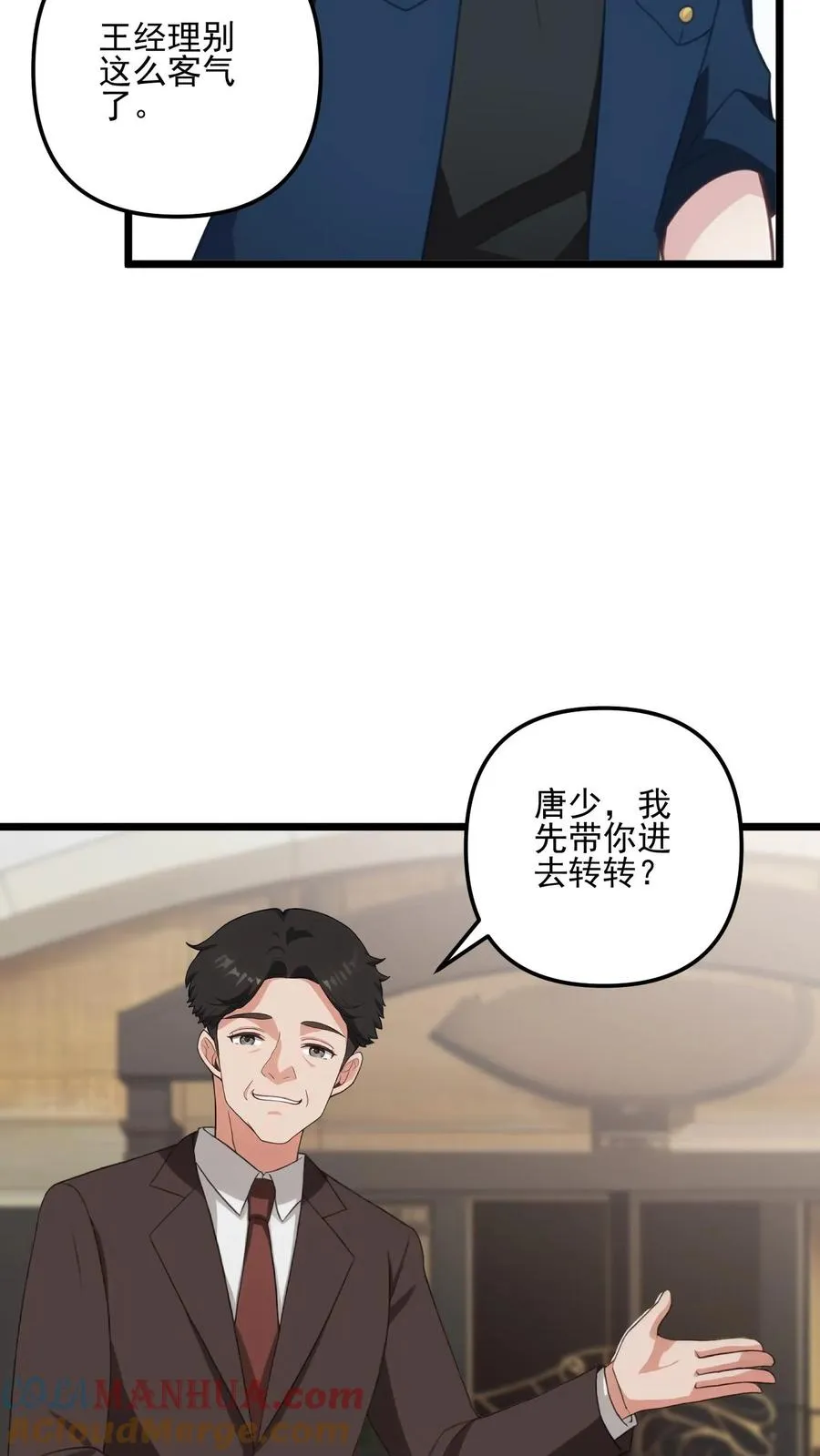 第33话 第5页