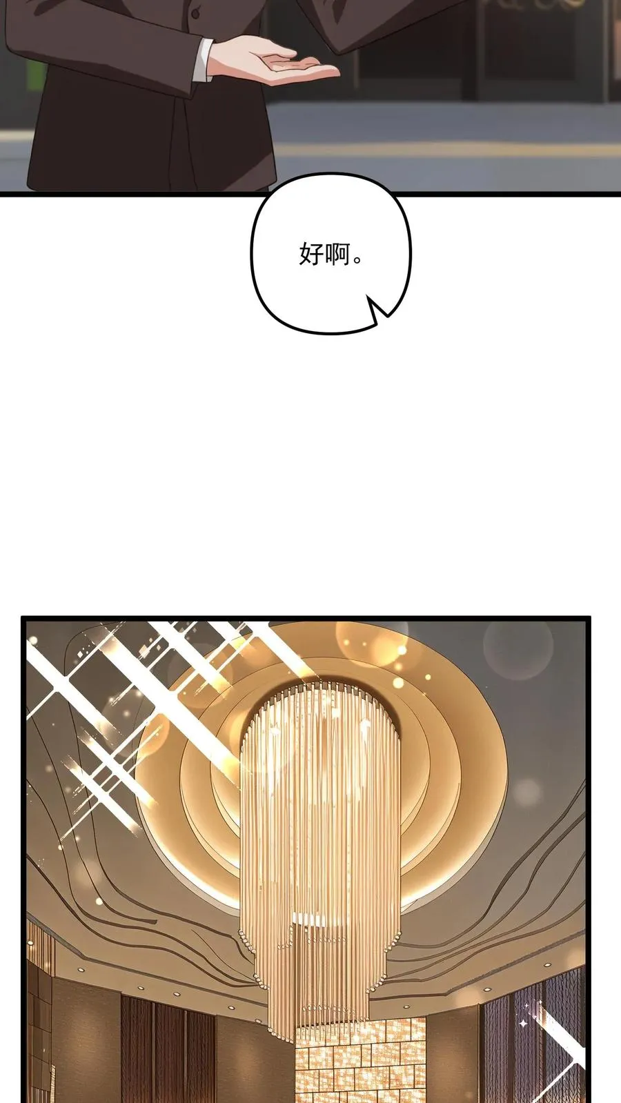 第33话 第6页