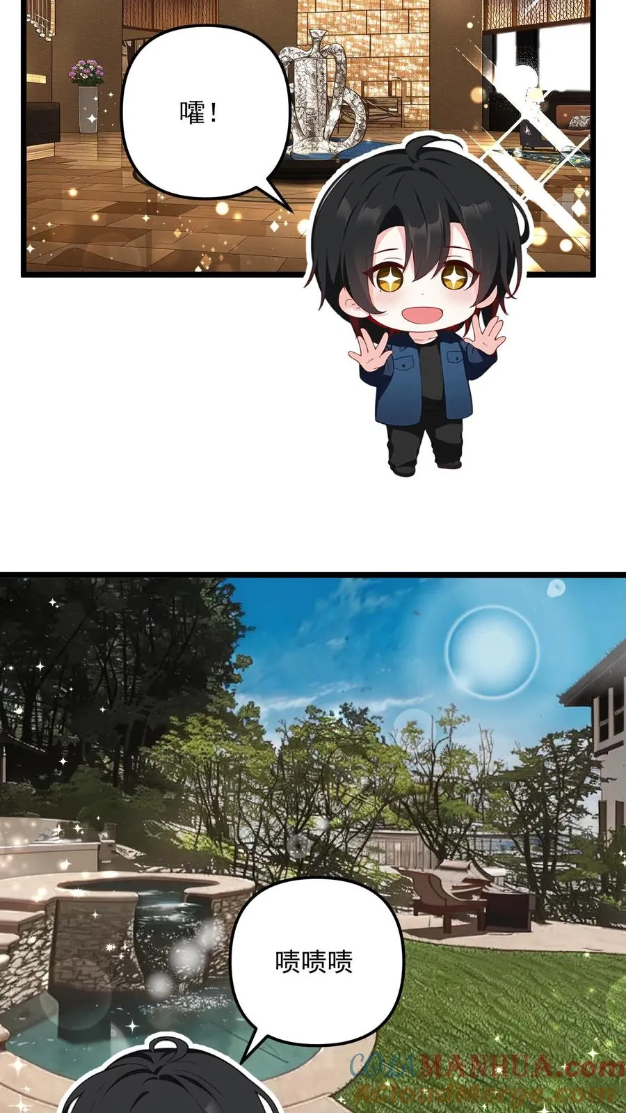 第33话 第7页