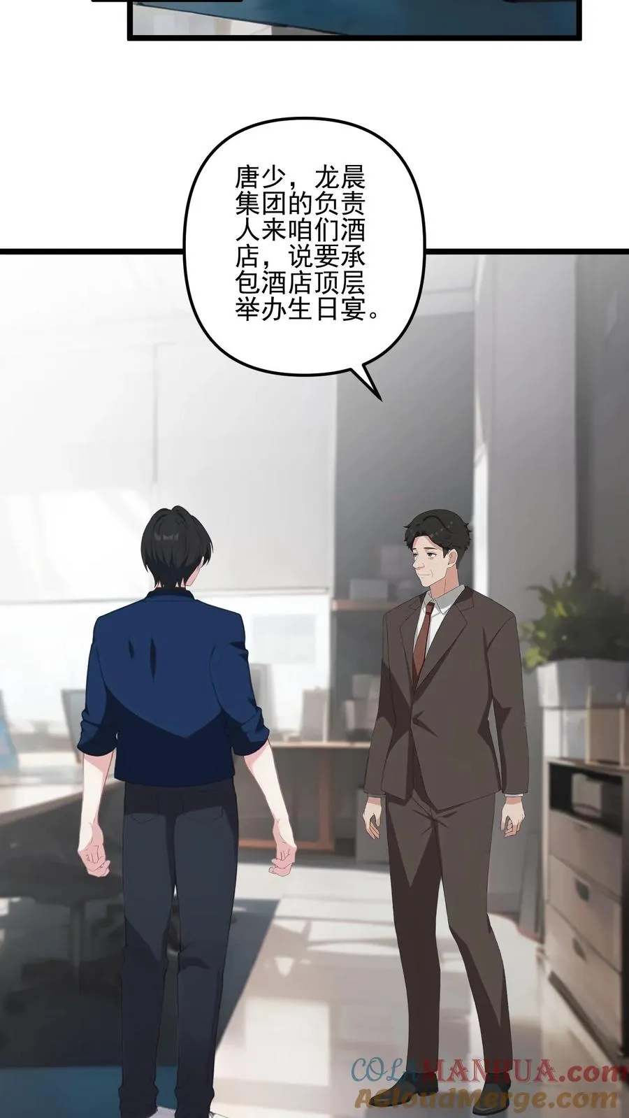 第33话 第9页