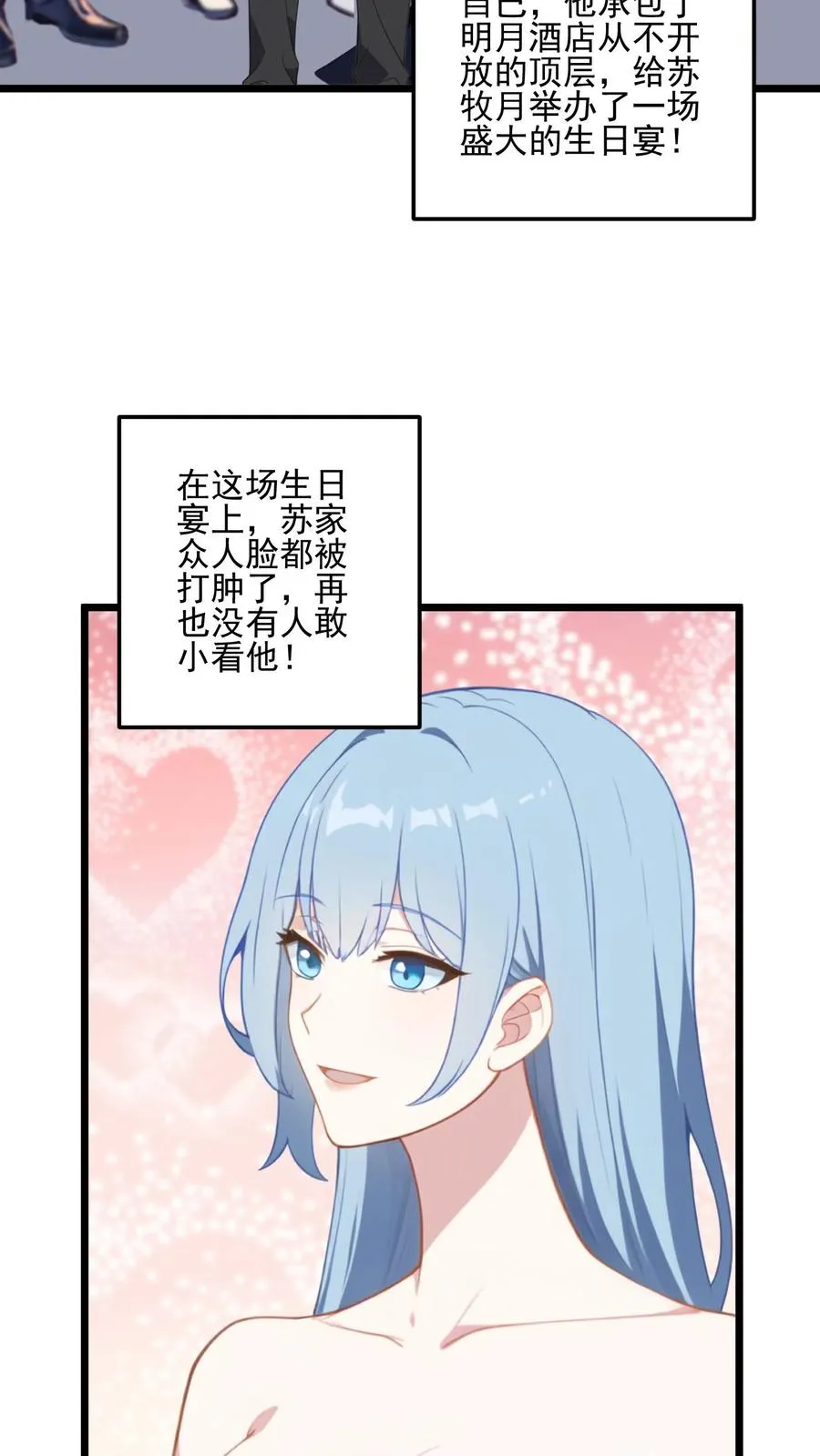 第33话 第12页