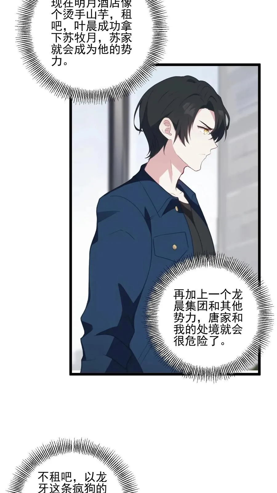 第33话 第16页