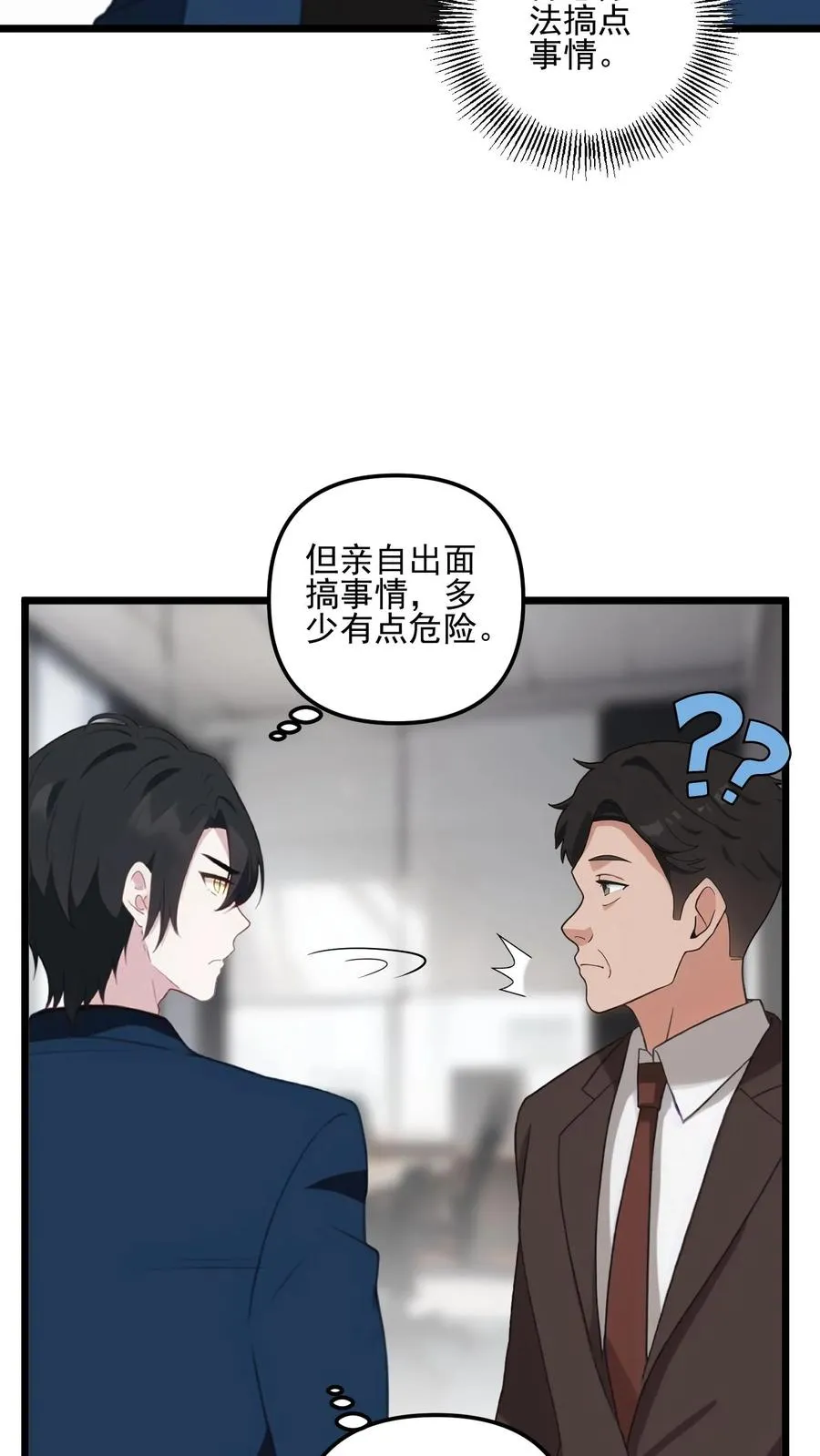 第33话 第18页