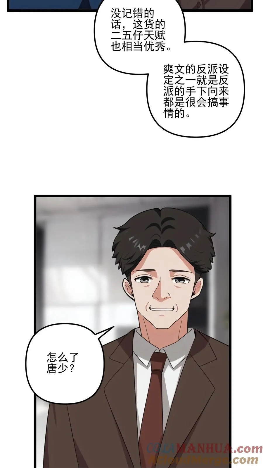 第33话 第19页