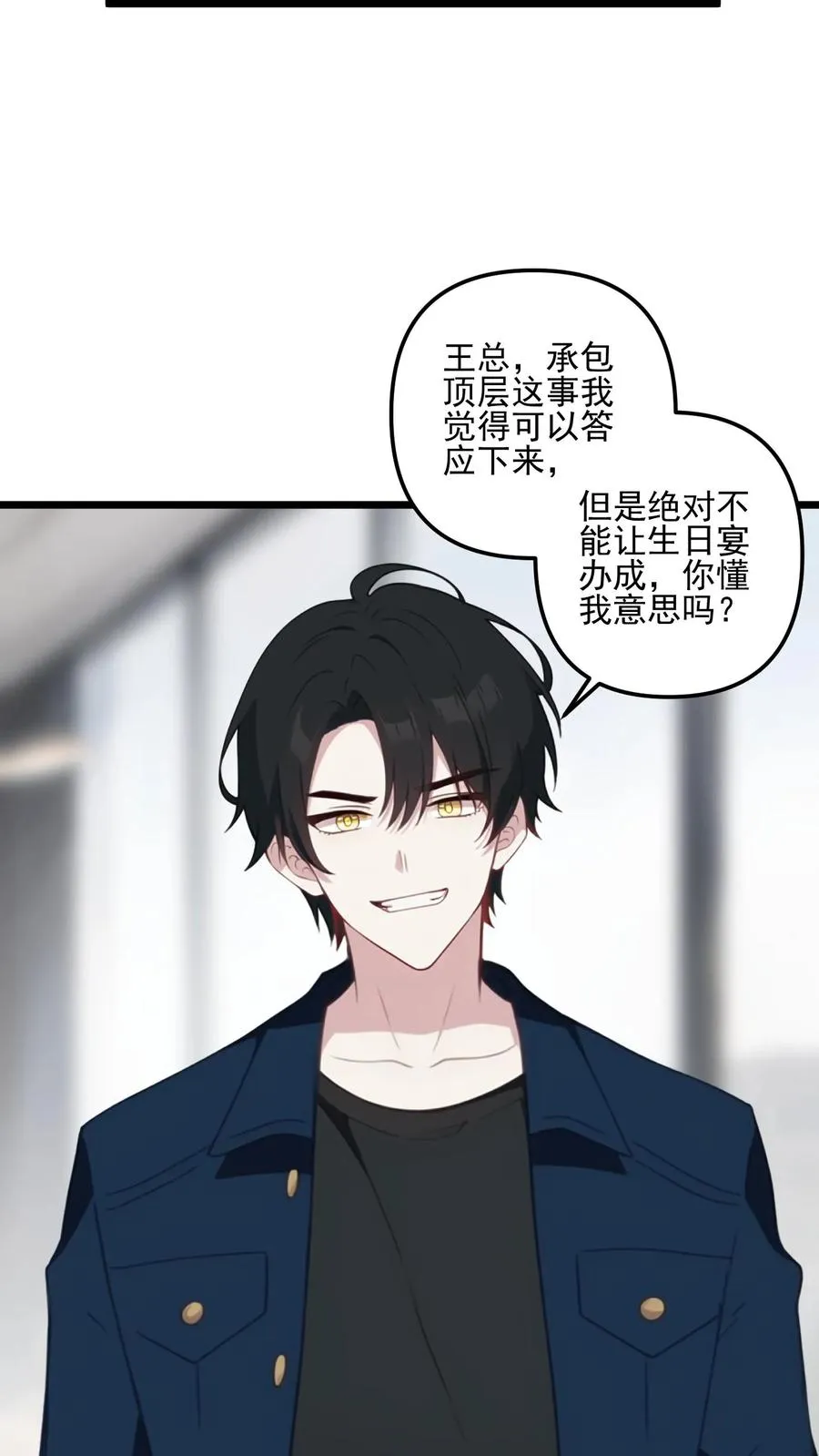 第33话 第20页