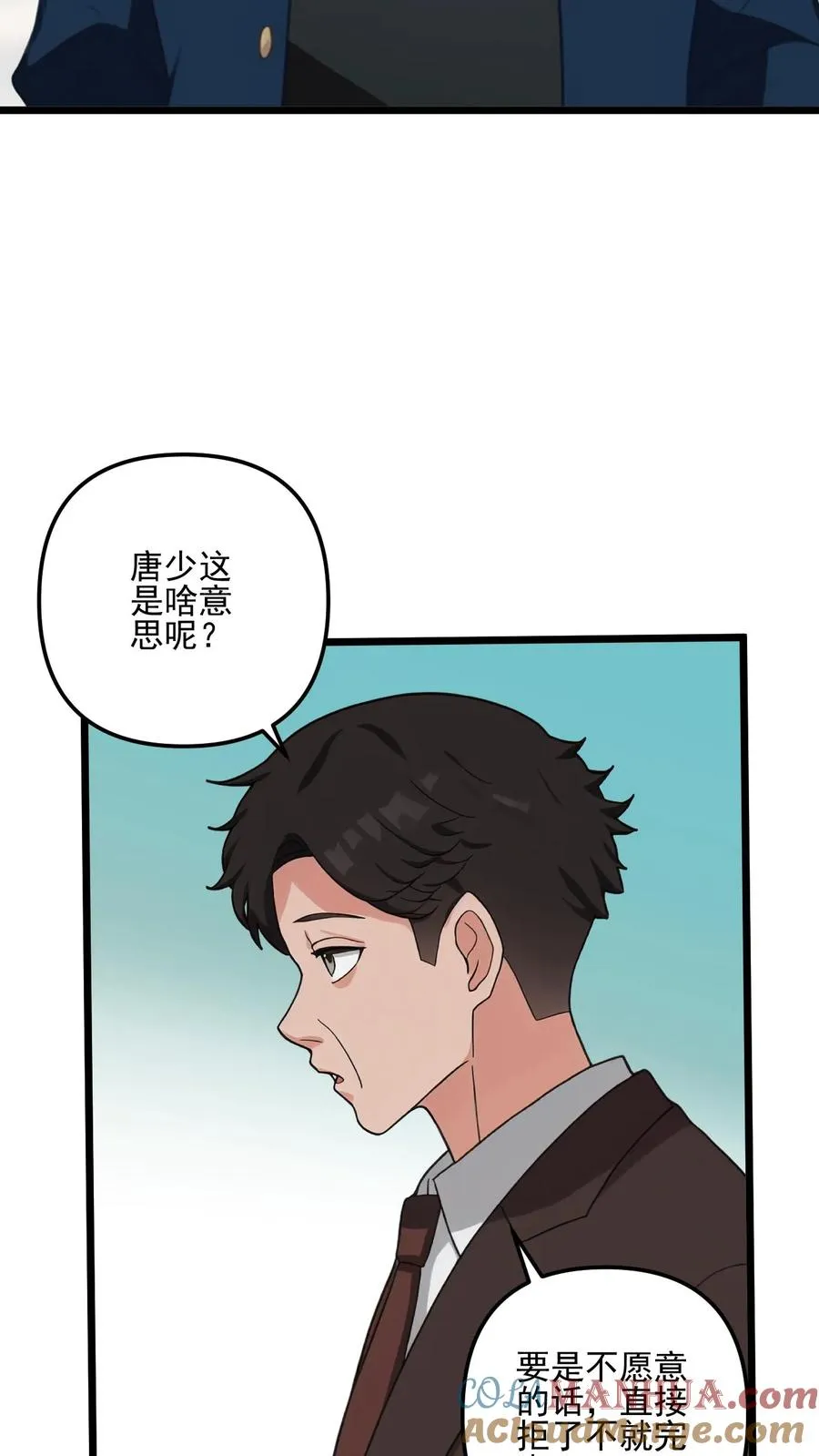 第33话 第21页