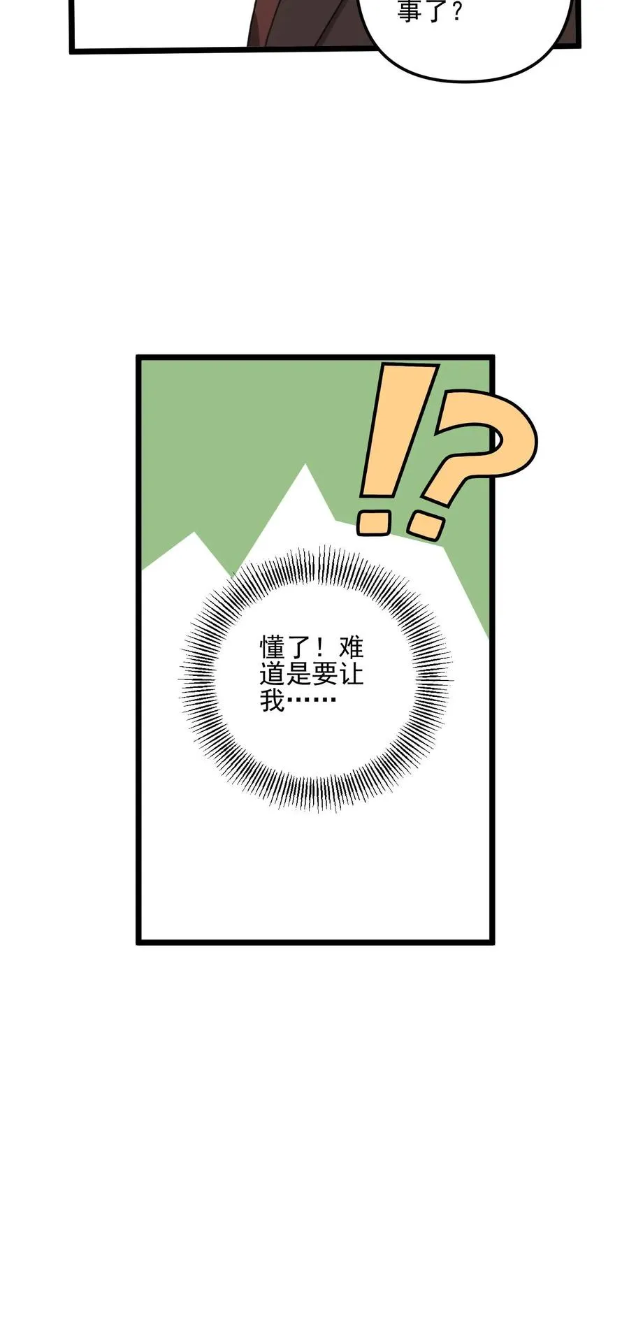 第33话 第22页