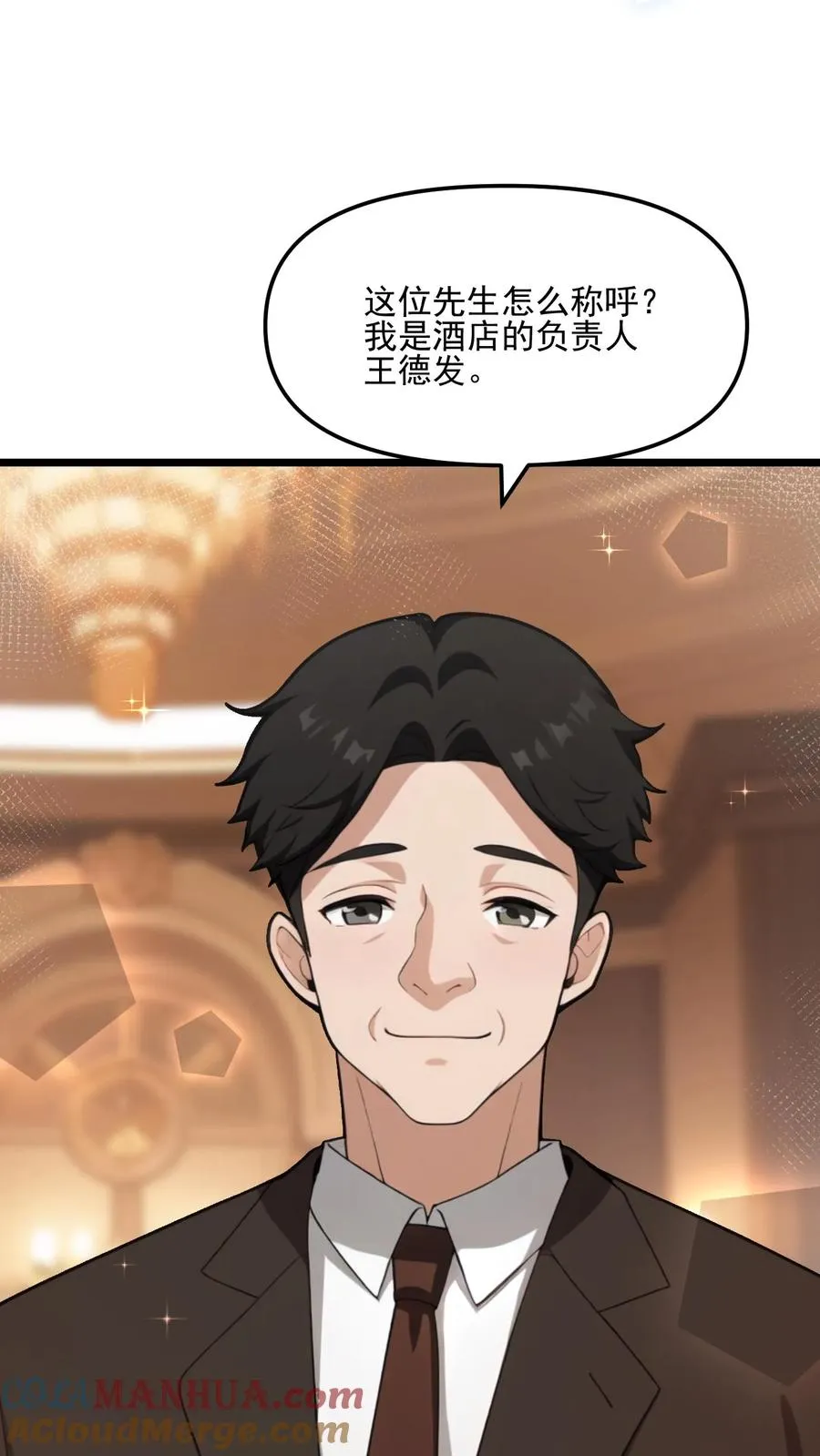 第34话 第5页