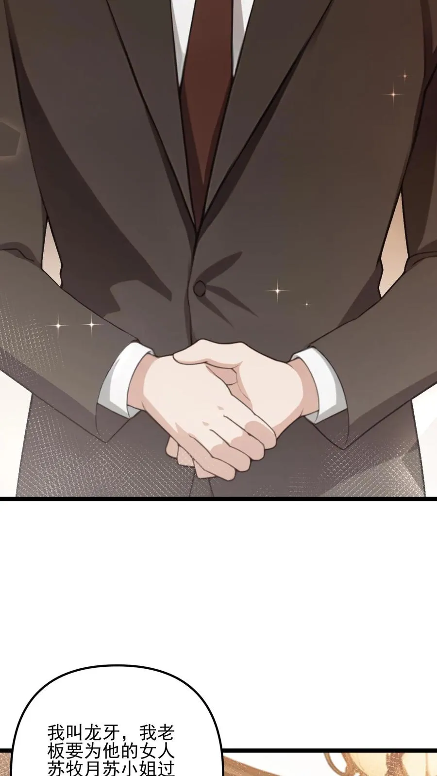 第34话 第6页