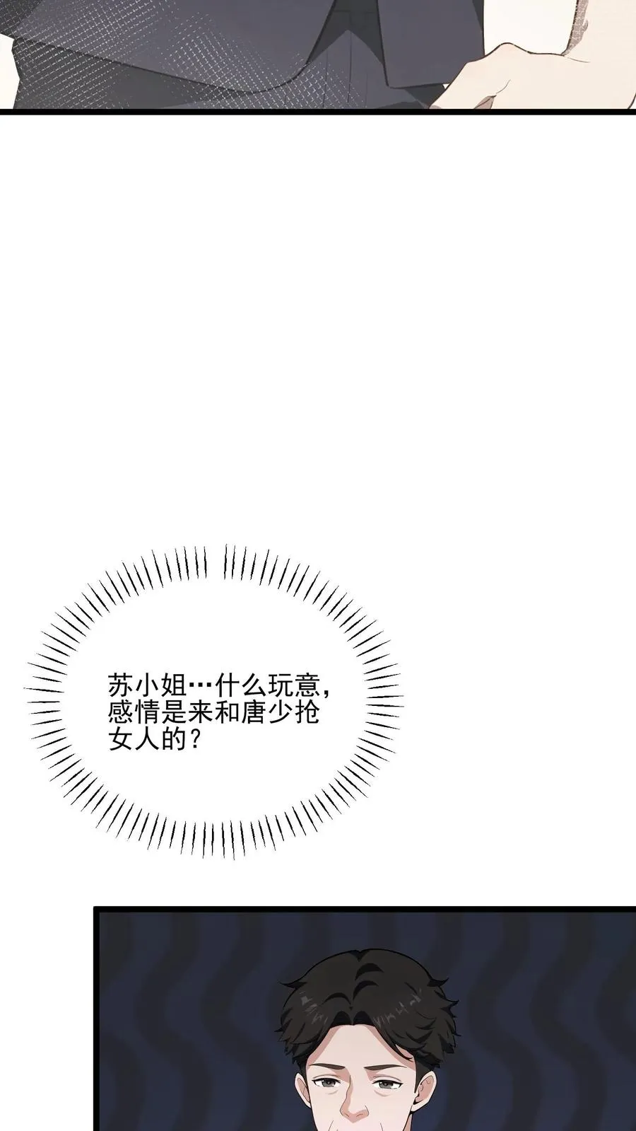 第34话 第8页