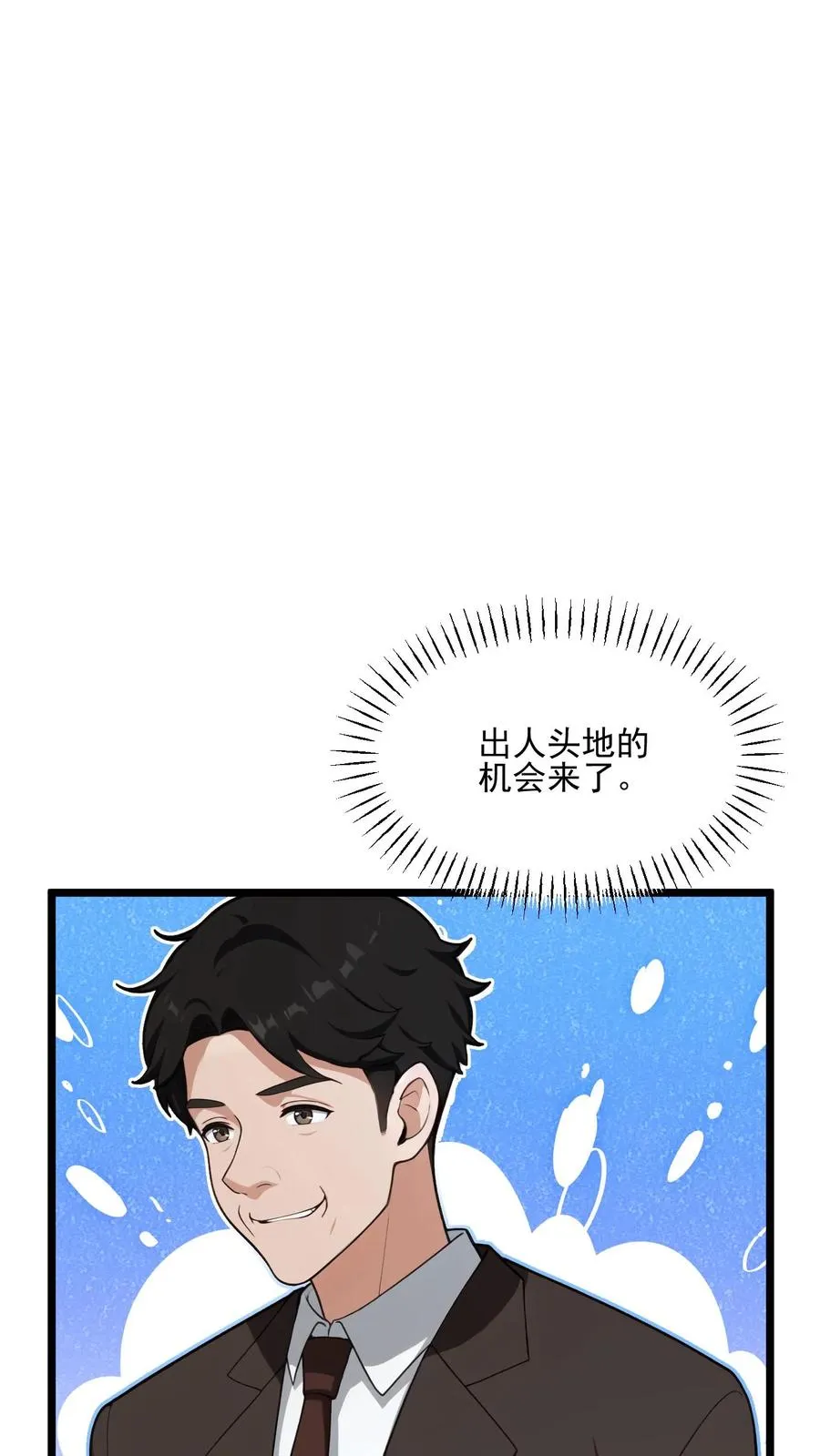 第34话 第10页