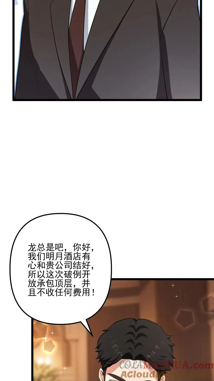 第34话 第11页