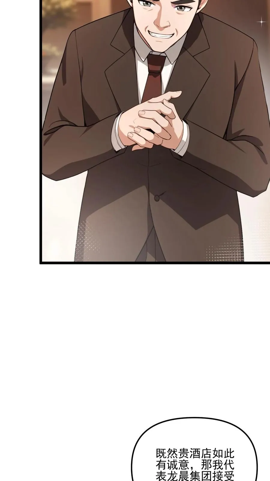 第34话 第12页