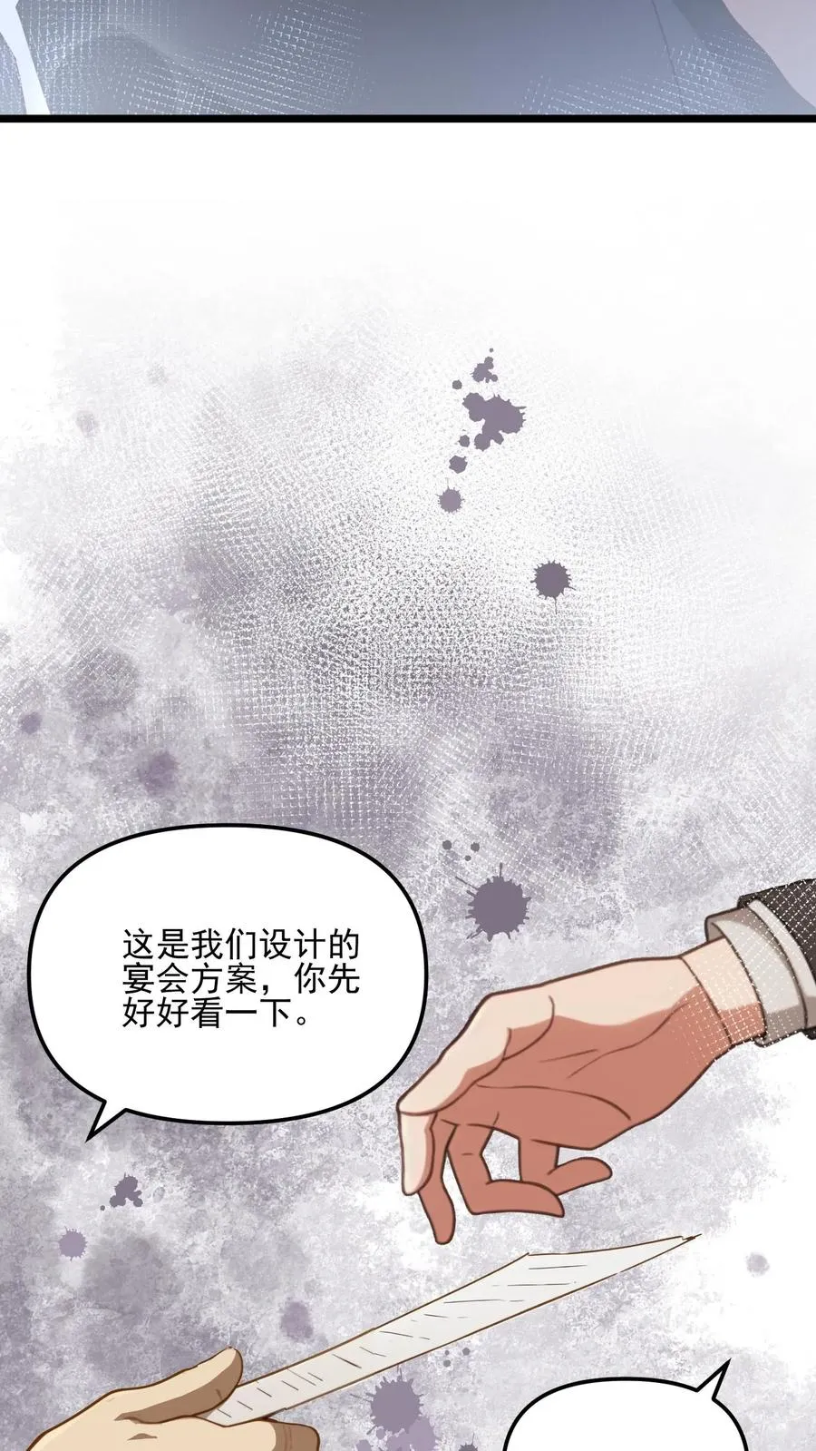 第34话 第14页