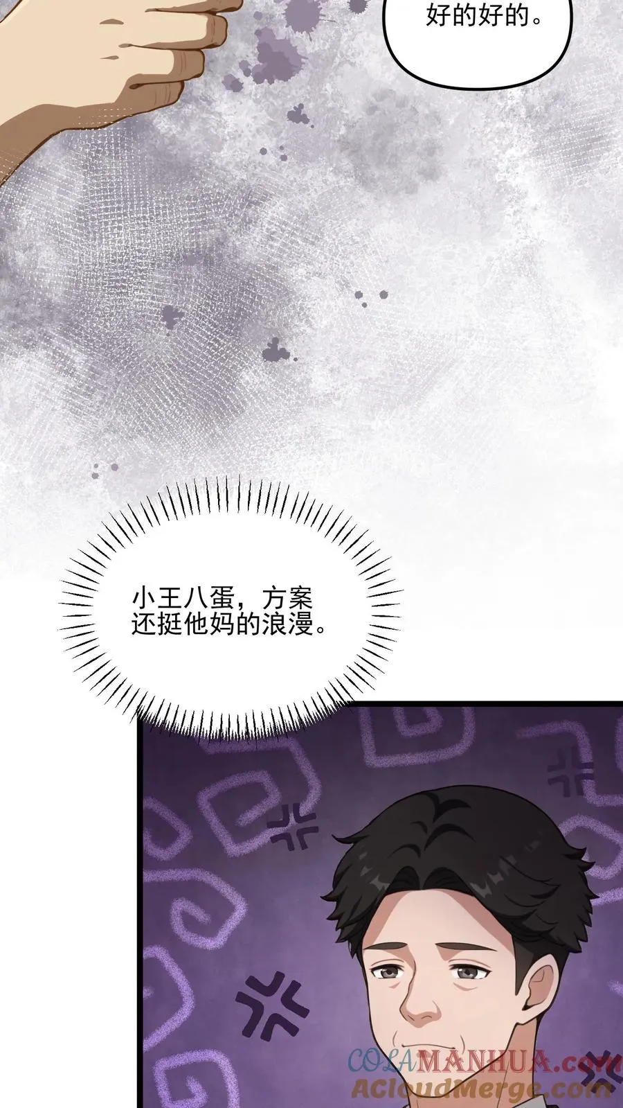 第34话 第15页