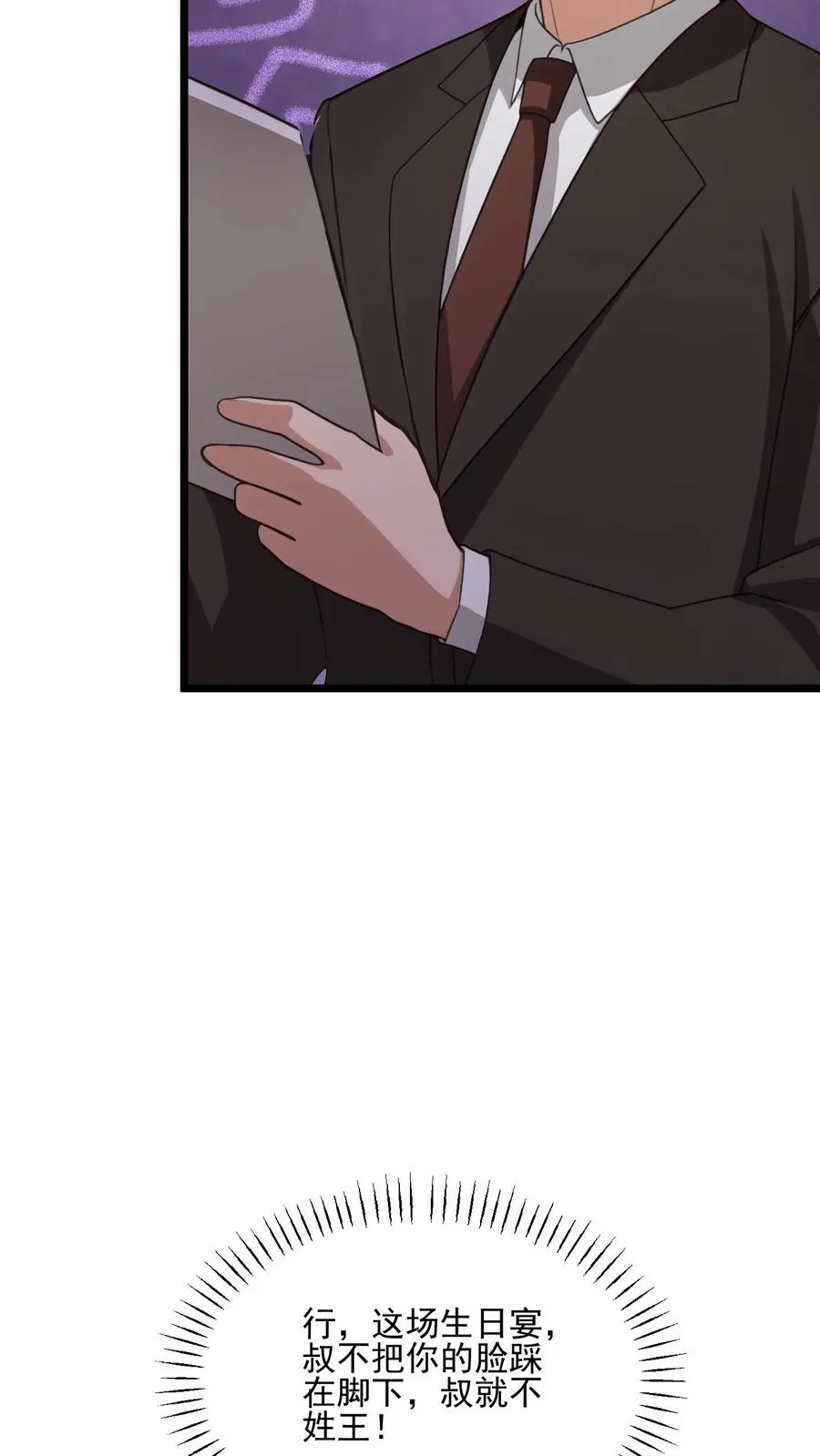 第34话 第16页