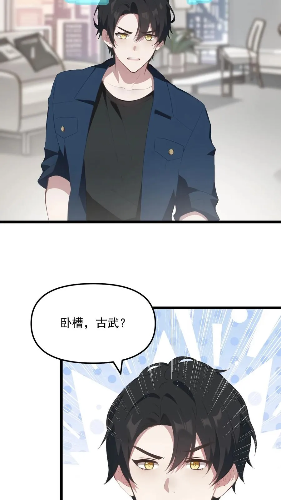 第34话 第20页