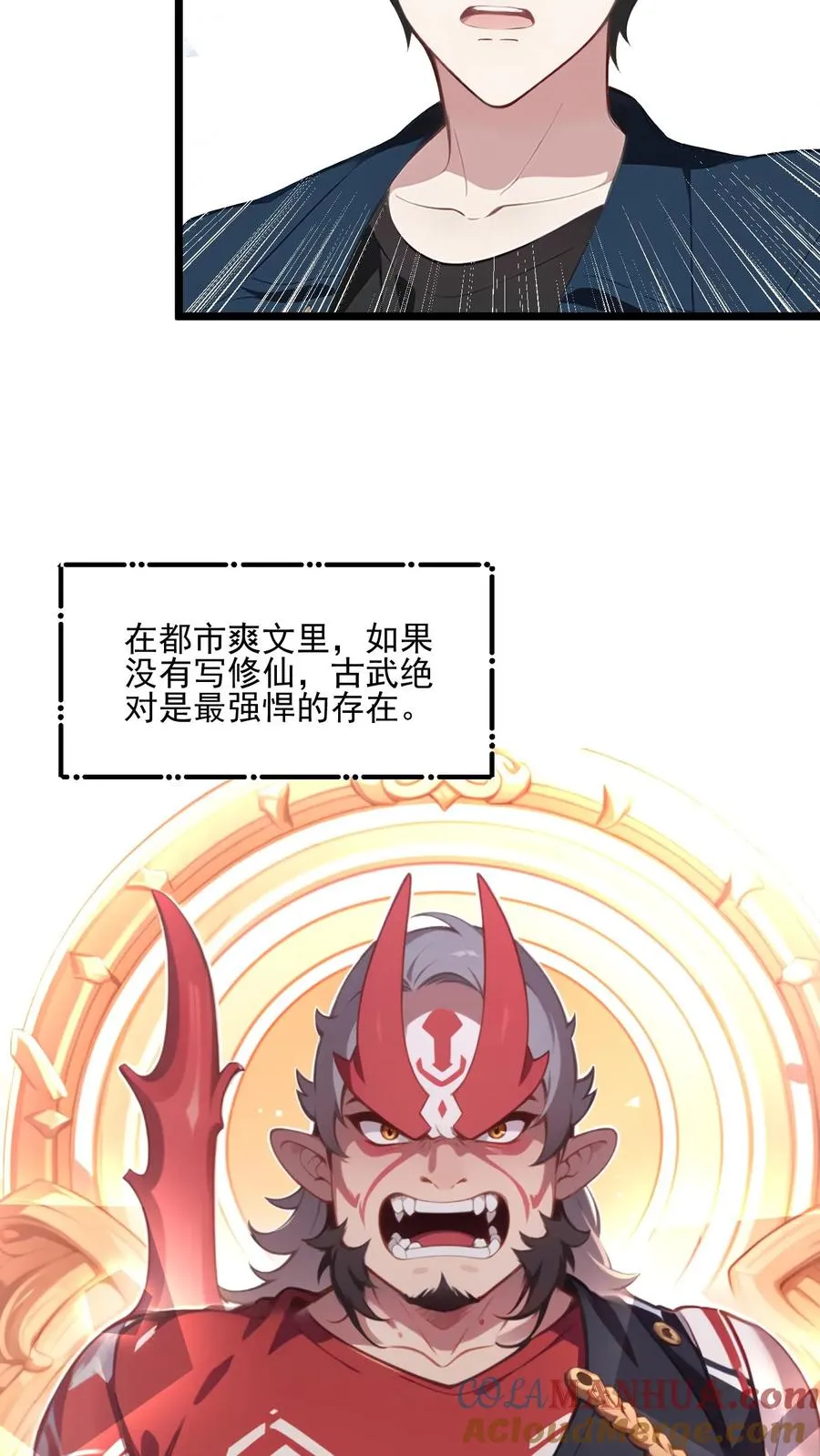 第34话 第21页
