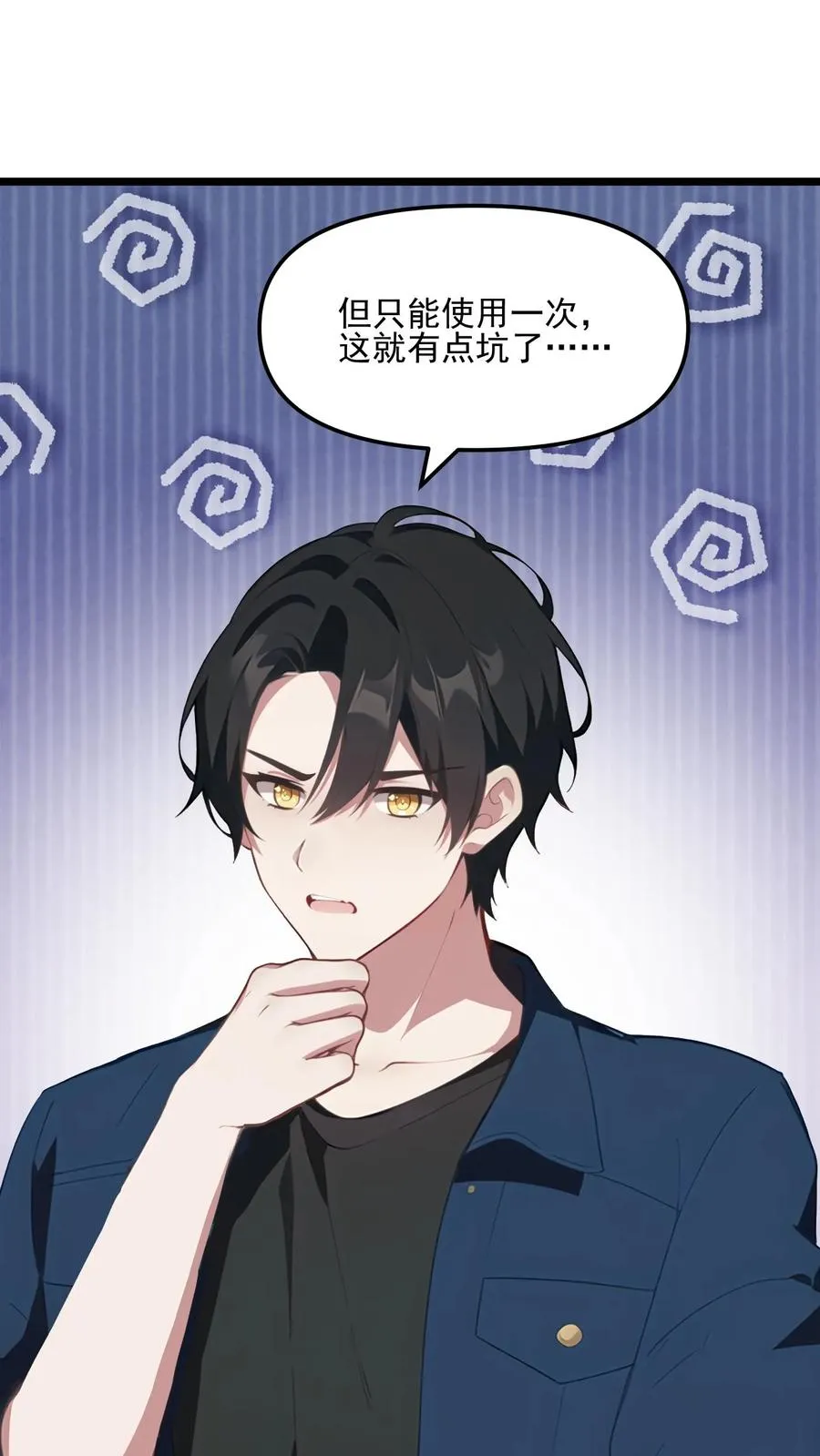 第34话 第24页