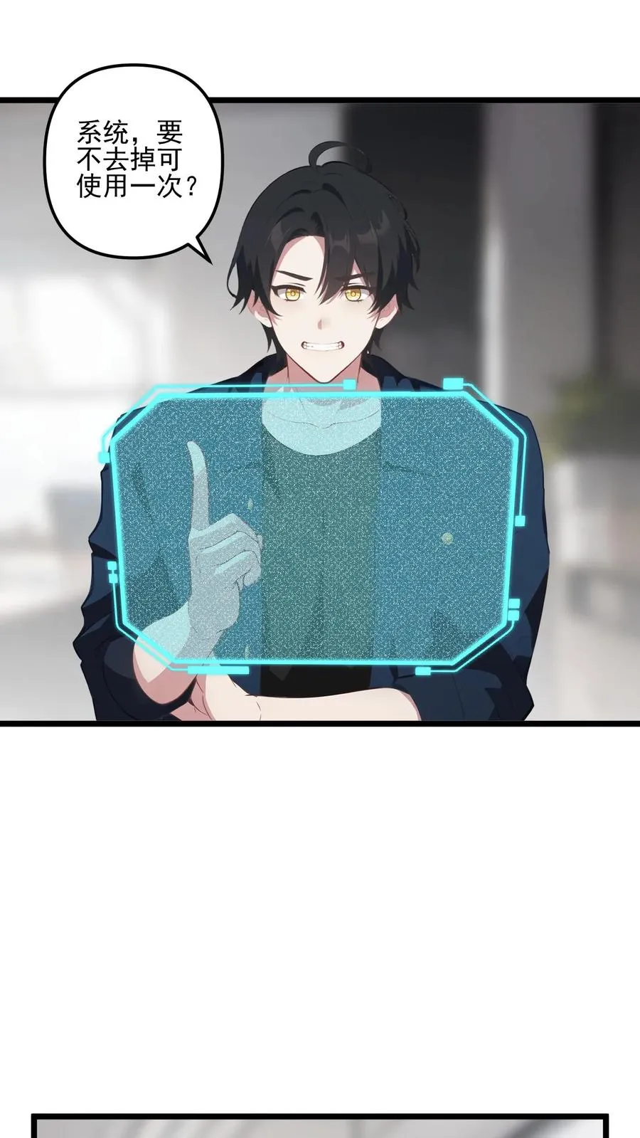 第35话 第2页