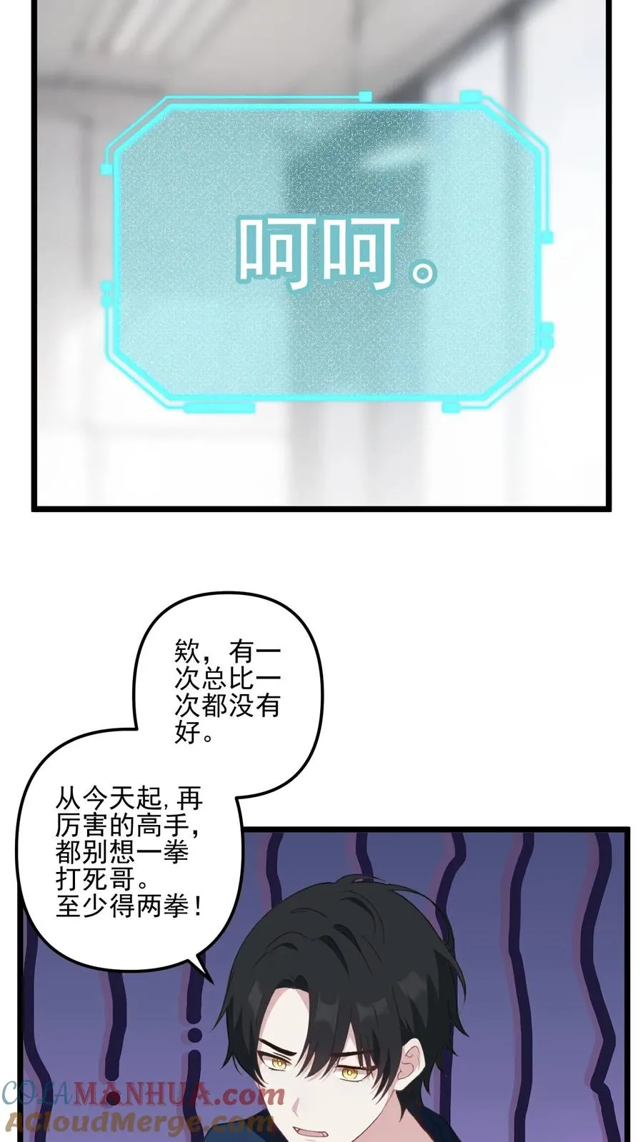 第35话 第3页
