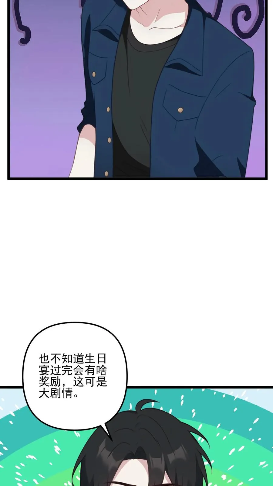第35话 第4页