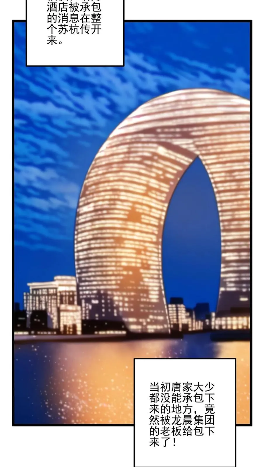 第35话 第6页