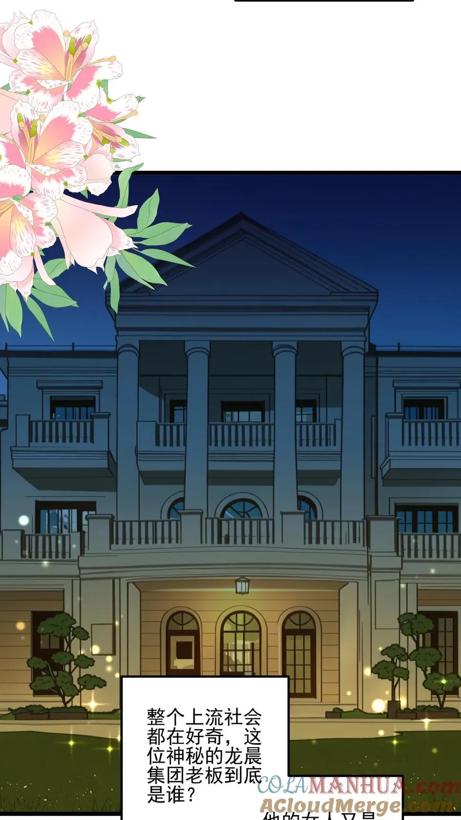 第35话 第7页