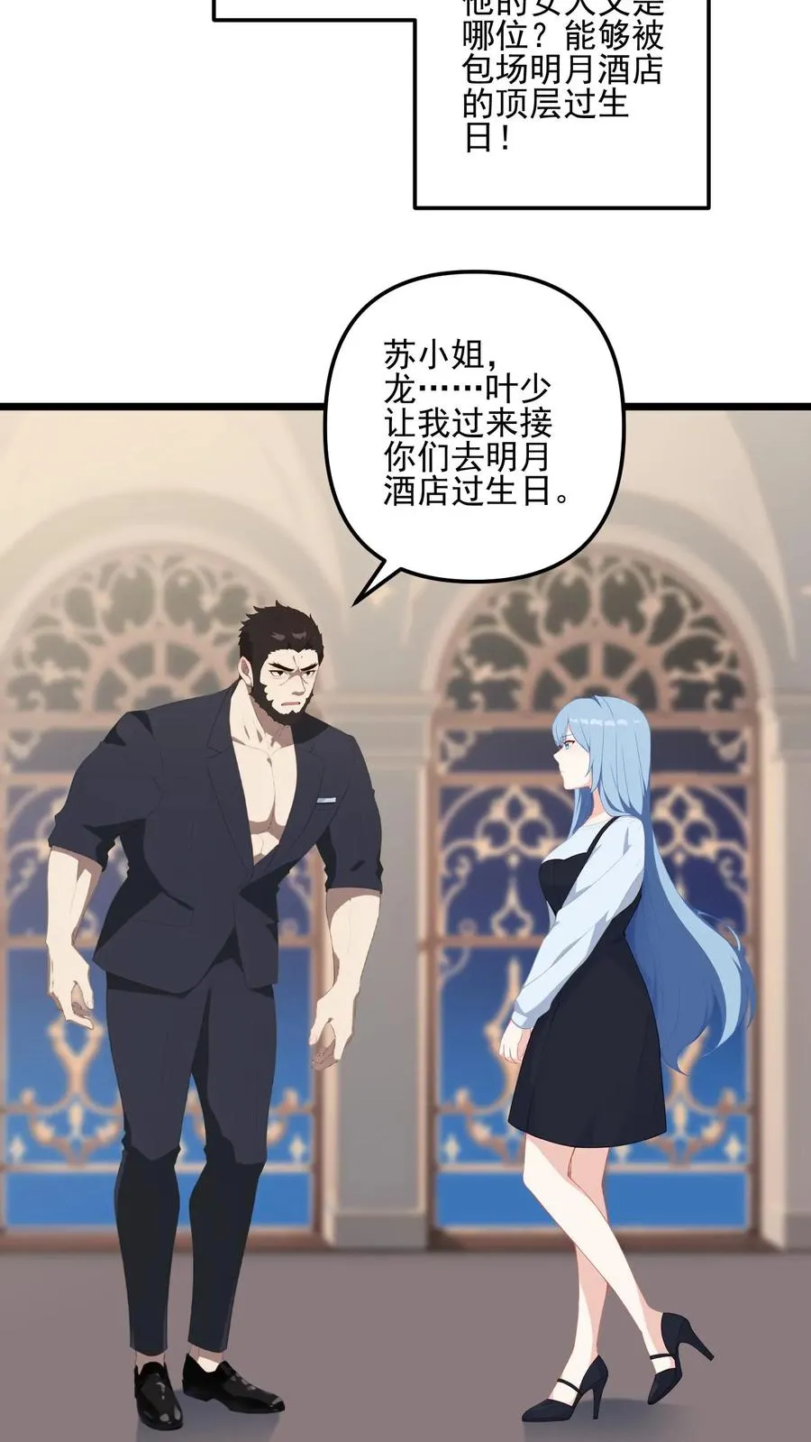 第35话 第8页