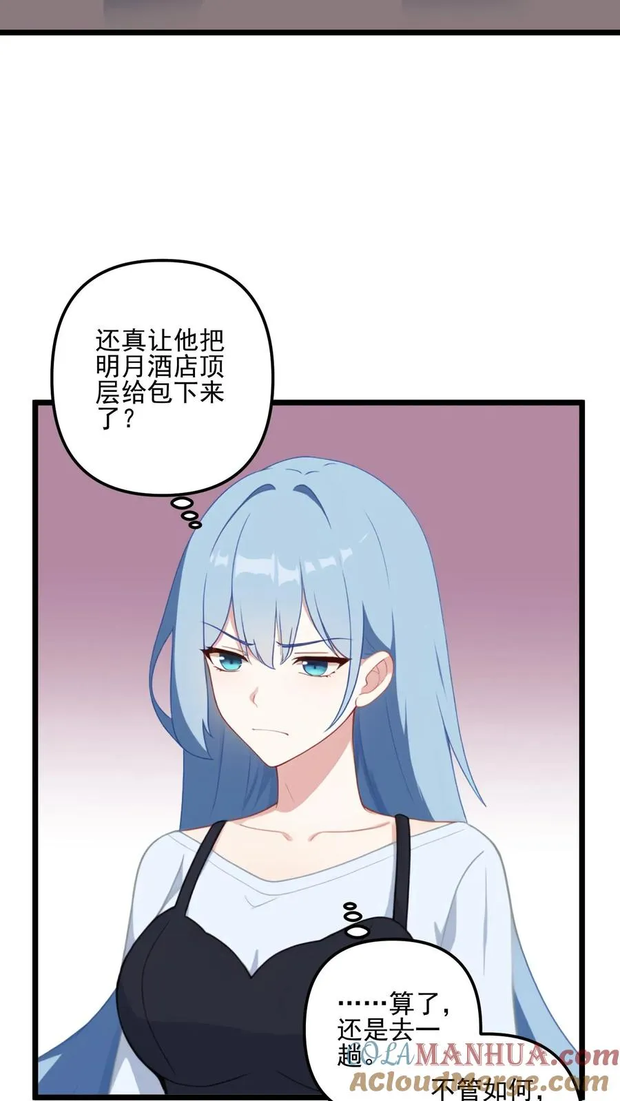 第35话 第9页