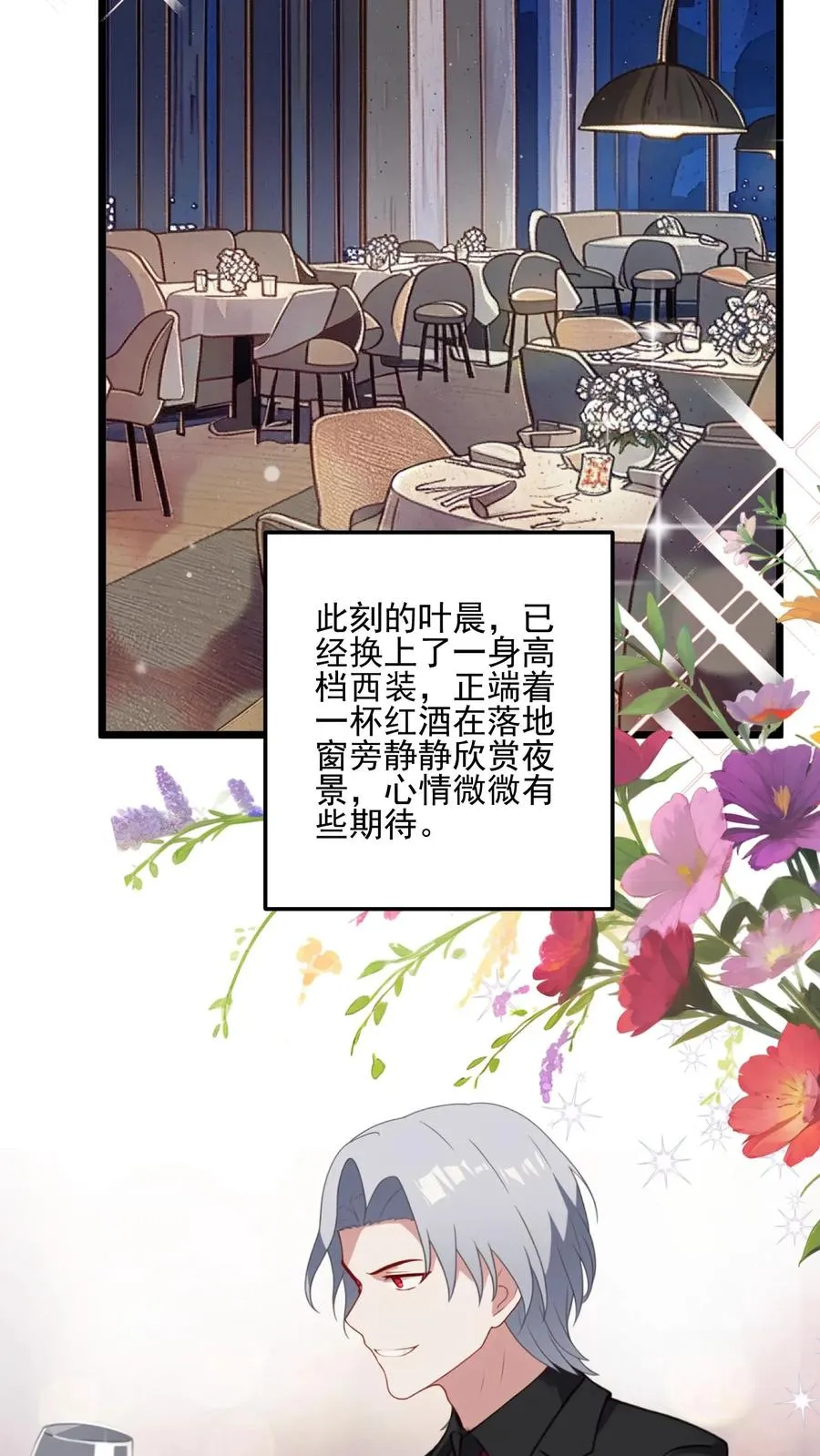 第35话 第16页
