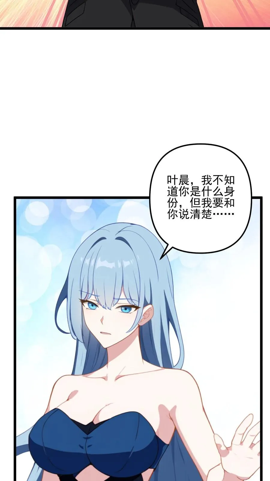 第35话 第20页
