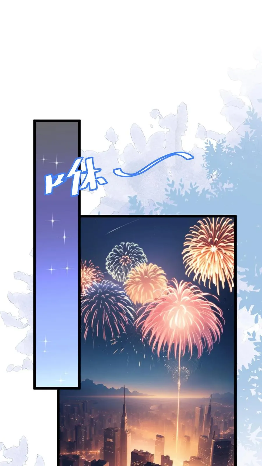 第36话 第2页