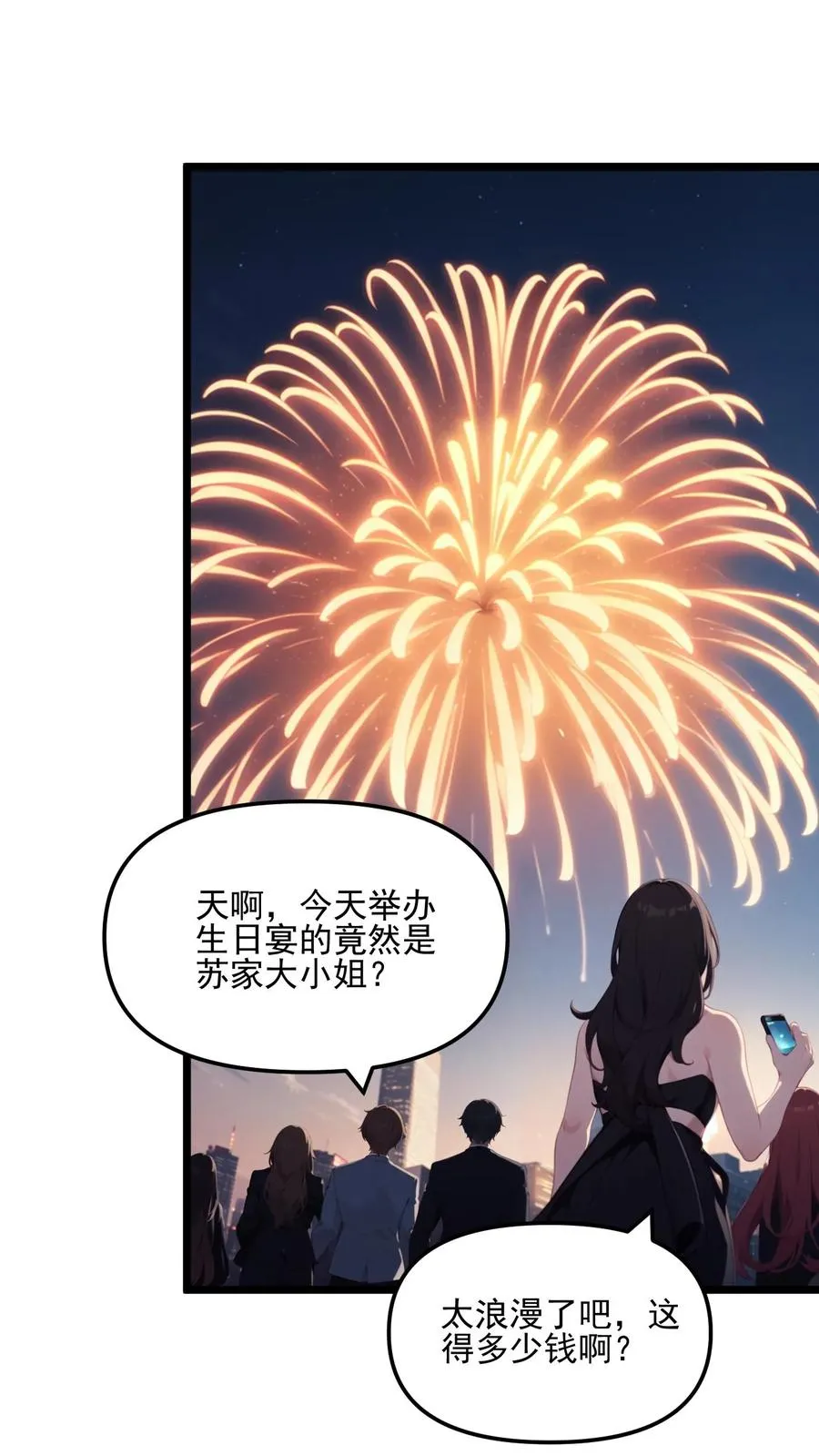 第36话 第6页